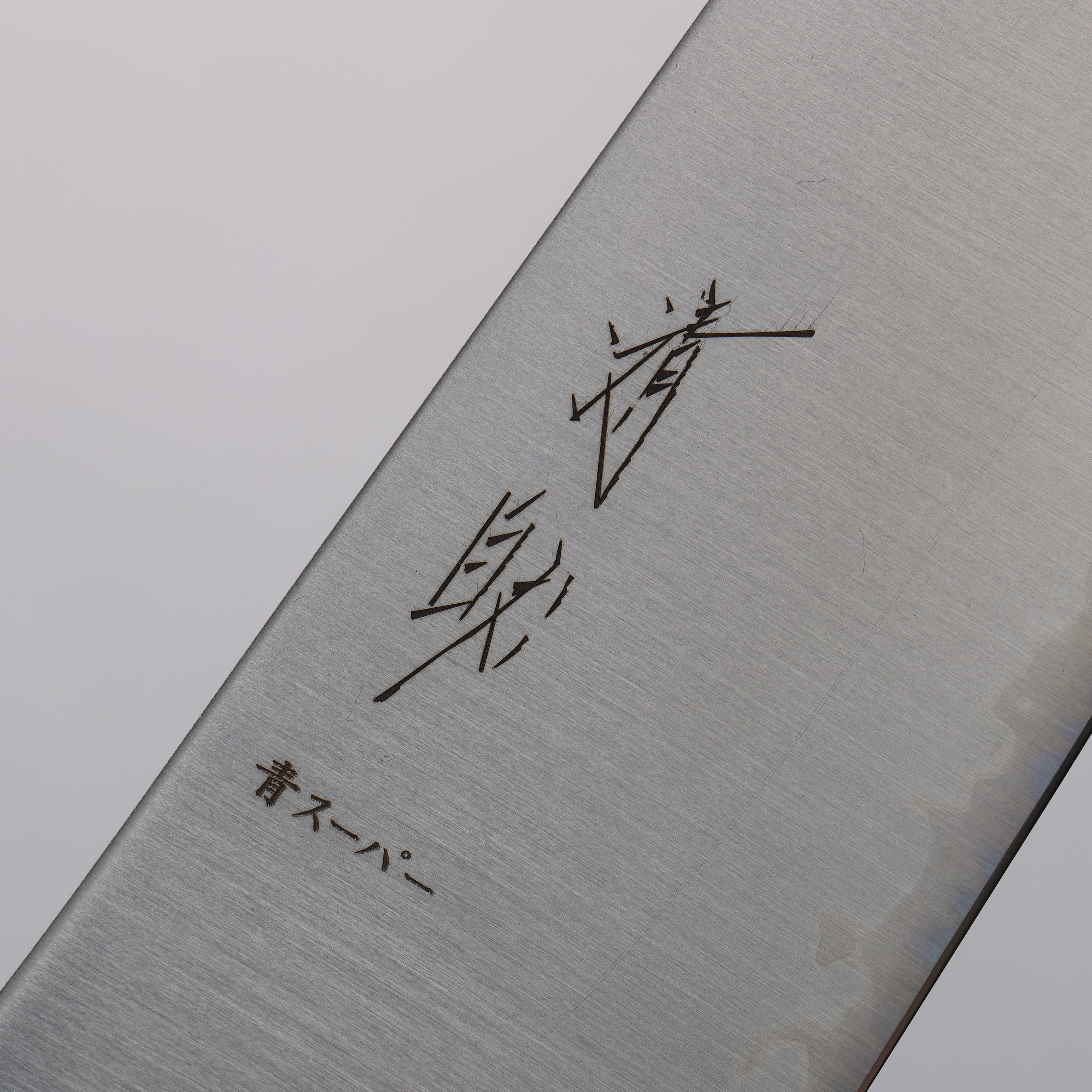 Seisuke Blue Super Migaki Polish Finish Santoku 180mm Blue Lacquered Handle - Japanny - Best Japanese Knife