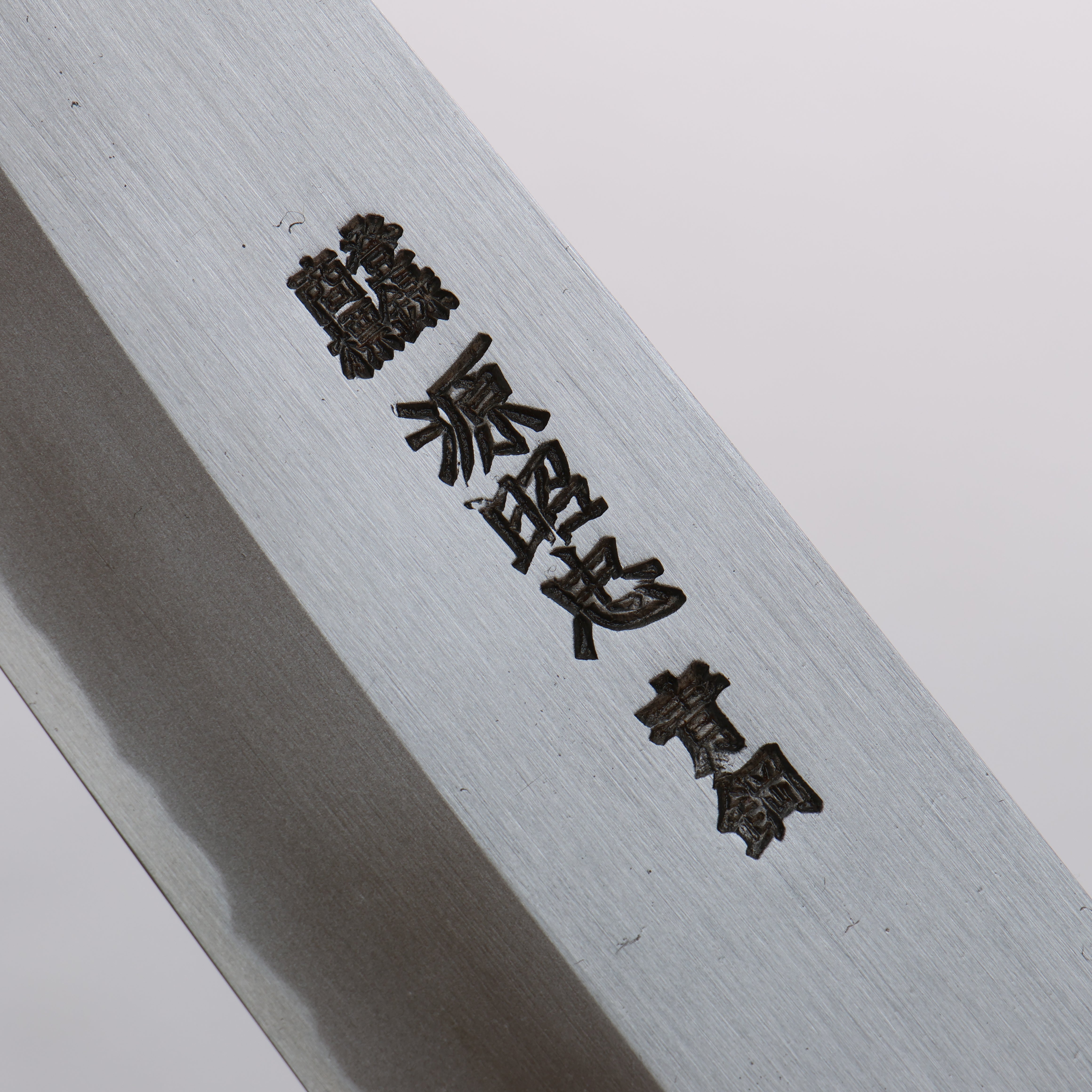 Minamoto Akitada Blue Steel No.2 Kasumitogi Santoku 180mm Magnolia Handle - Japanny - Best Japanese Knife