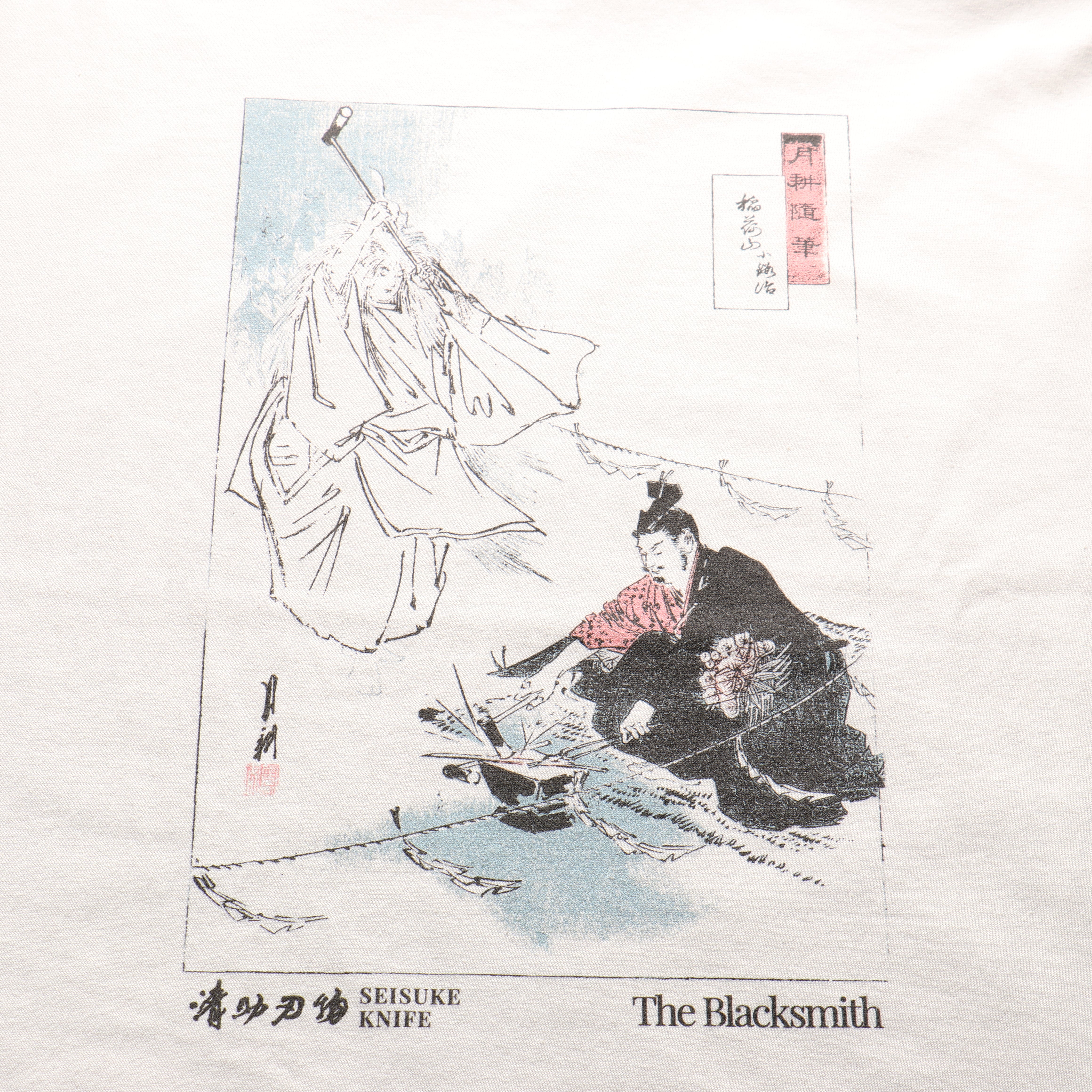 Seisuke T-Shirt (Blacksmith) Beige XXL - Japanny - Best Japanese Knife