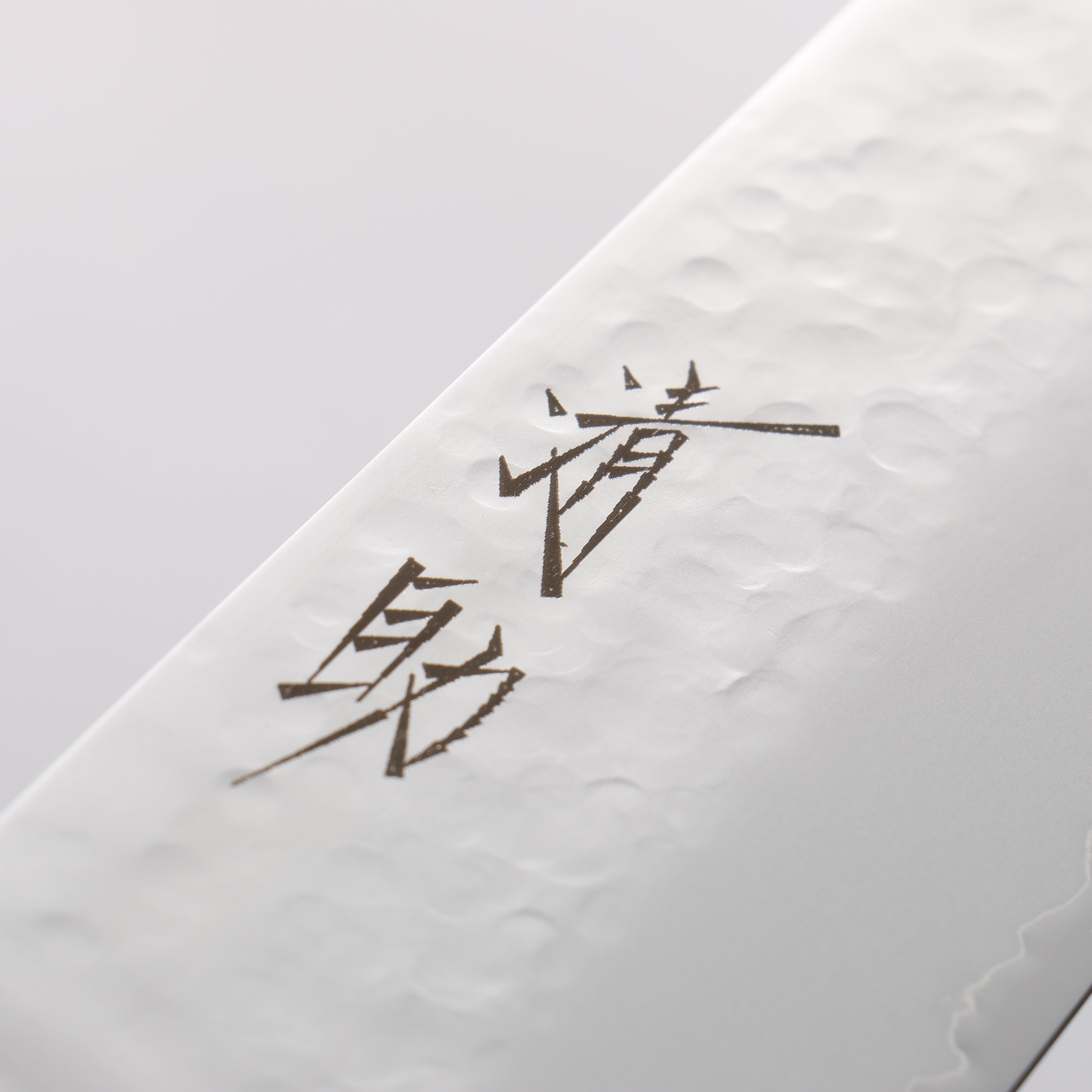 Seisuke VG5 Hammered Kasumitogi Gyuto 240mm Black Pakka wood Handle - Japanny - Best Japanese Knife