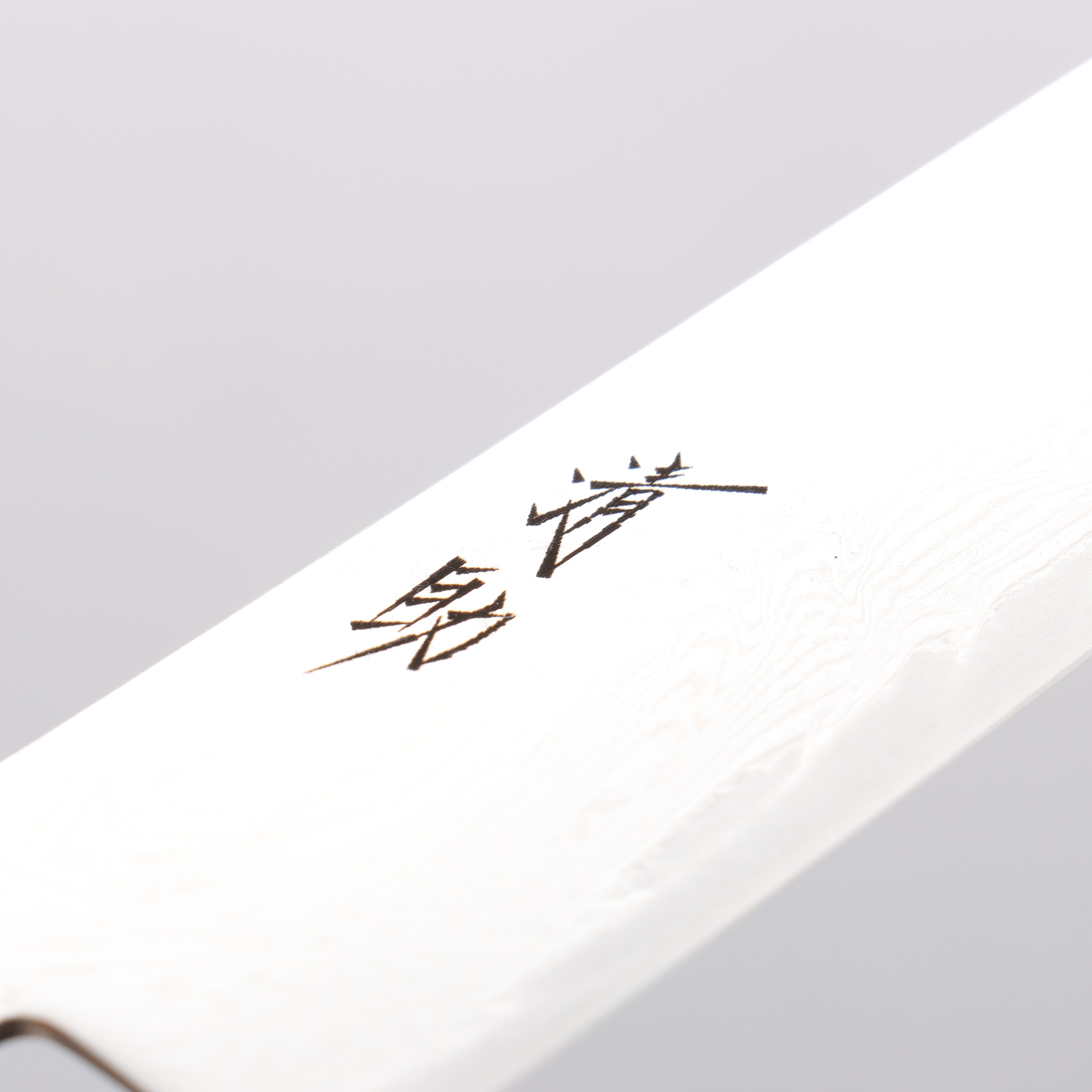 Seisuke Nami AUS10 Mirrored Finish Damascus Sujihiki 240mm Brown Pakka wood Handle - Japanny - Best Japanese Knife