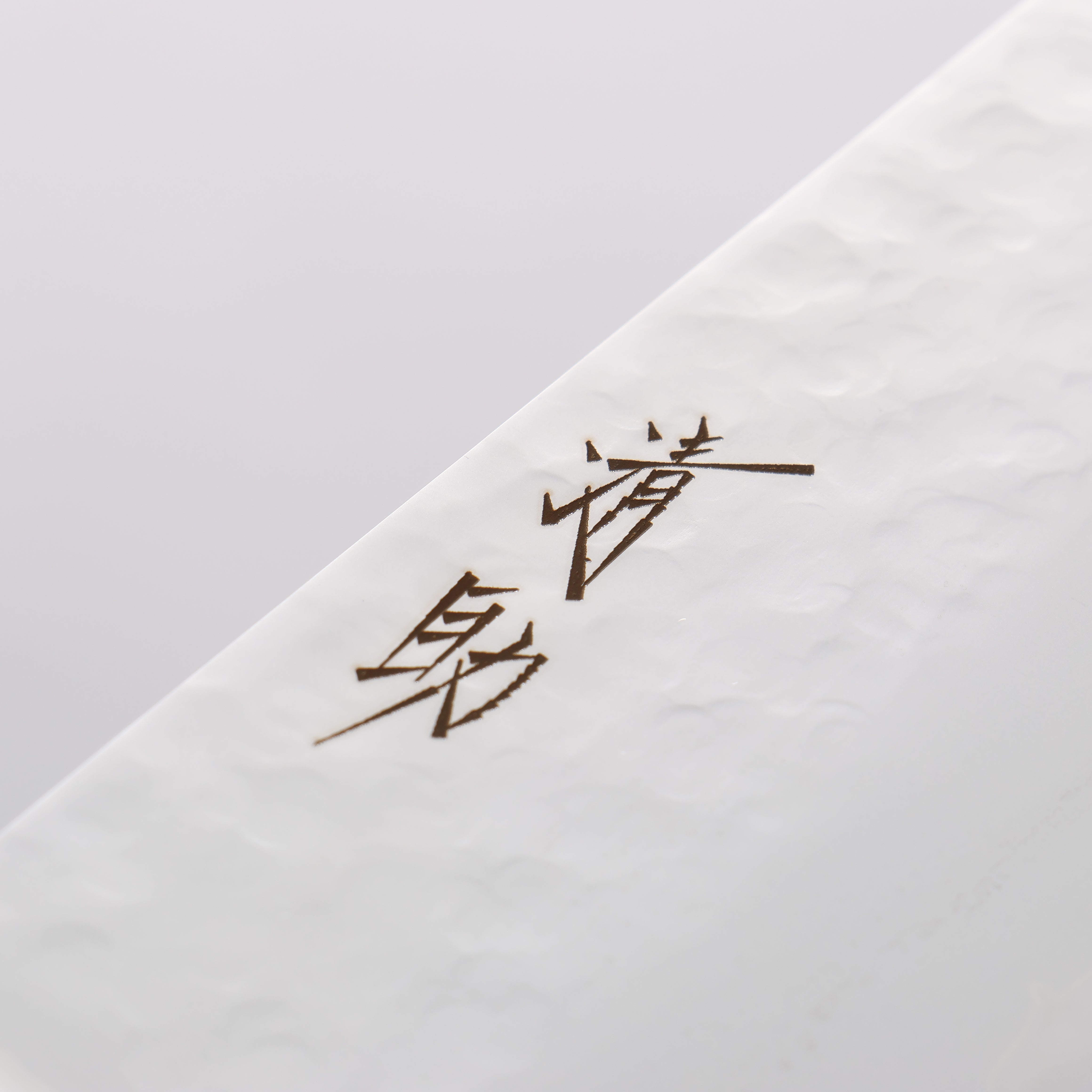 Seisuke VG5 Hammered Kasumitogi Santoku 175mm Black Pakka wood Handle - Japanny - Best Japanese Knife