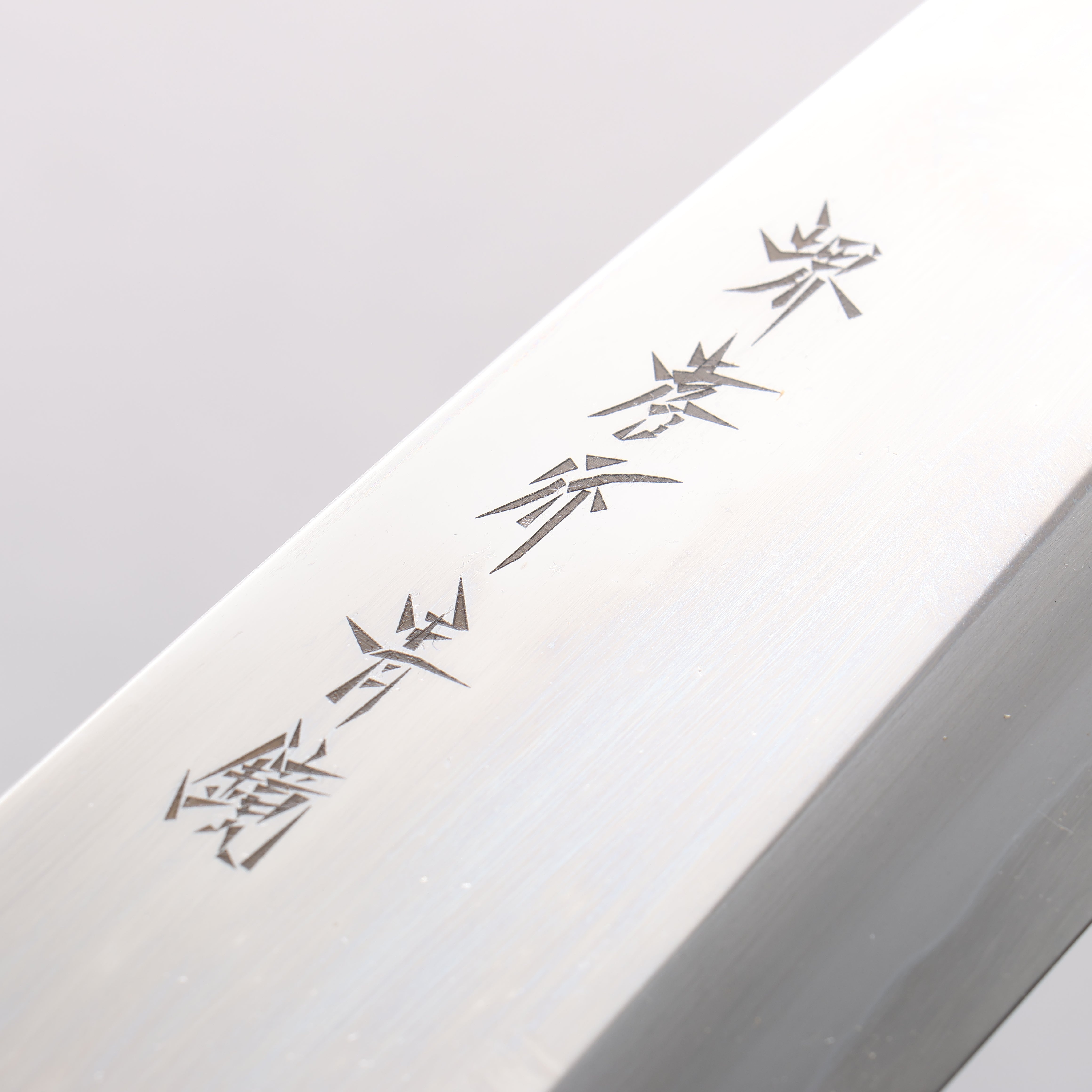 Sakai Takayuki Blue Steel No.2 Mirrored Finish Deba - Japanny - Best Japanese Knife