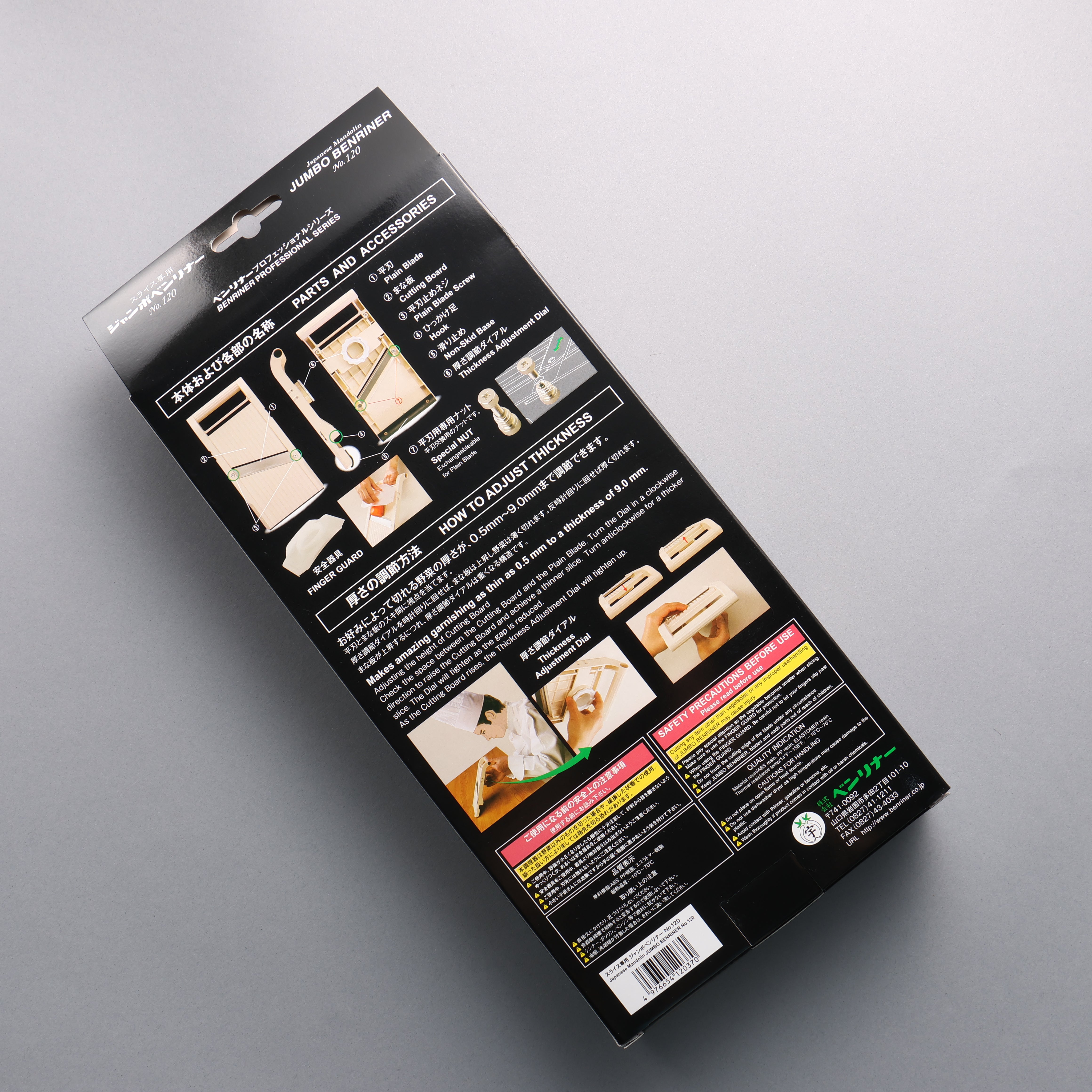 Benriner Jumbo Benriner Slicer (Japanese Mandolin) No 120 - Japanny - Best Japanese Knife