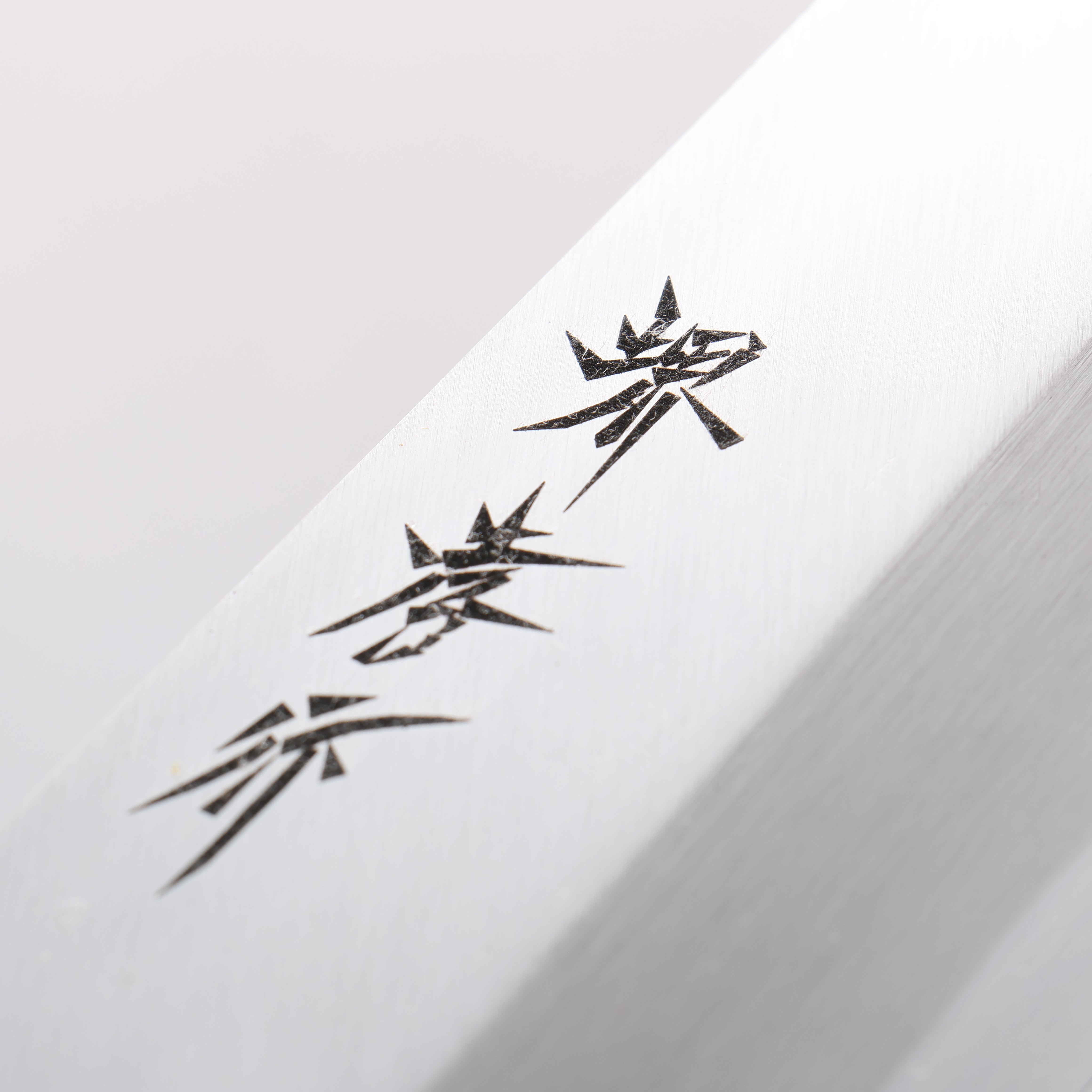 Sakai Takayuki Kasumitogi White Steel Hamokiri 270mm Magnolia Handle - Japanny - Best Japanese Knife