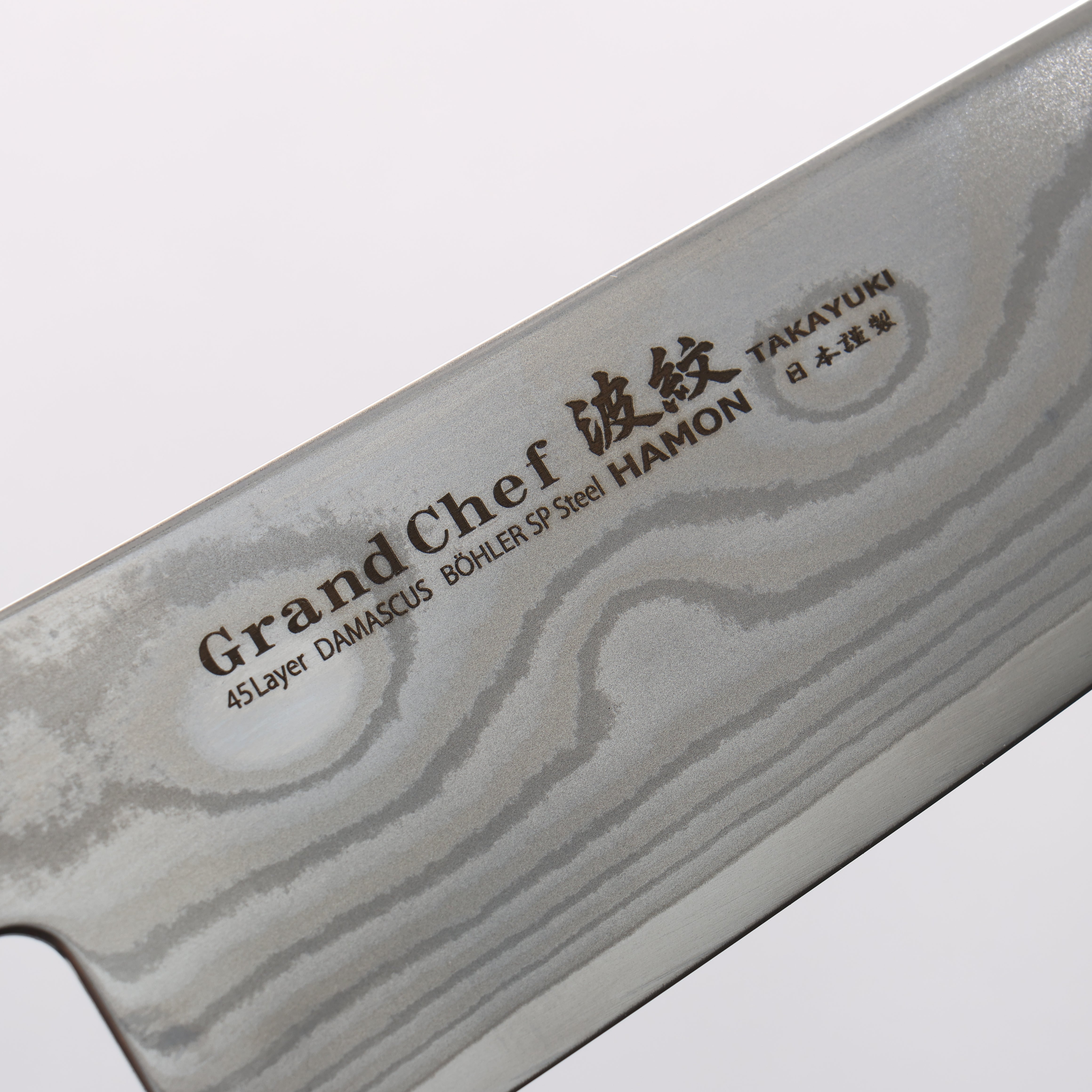 Sakai Takayuki Grand Chef Hamon Böhler SP Steel 45 Layer Damascus Santoku 170mm Rosewood (Ferrule: Black Pakka Wood) Handle - Japanny - Best Japanese Knife