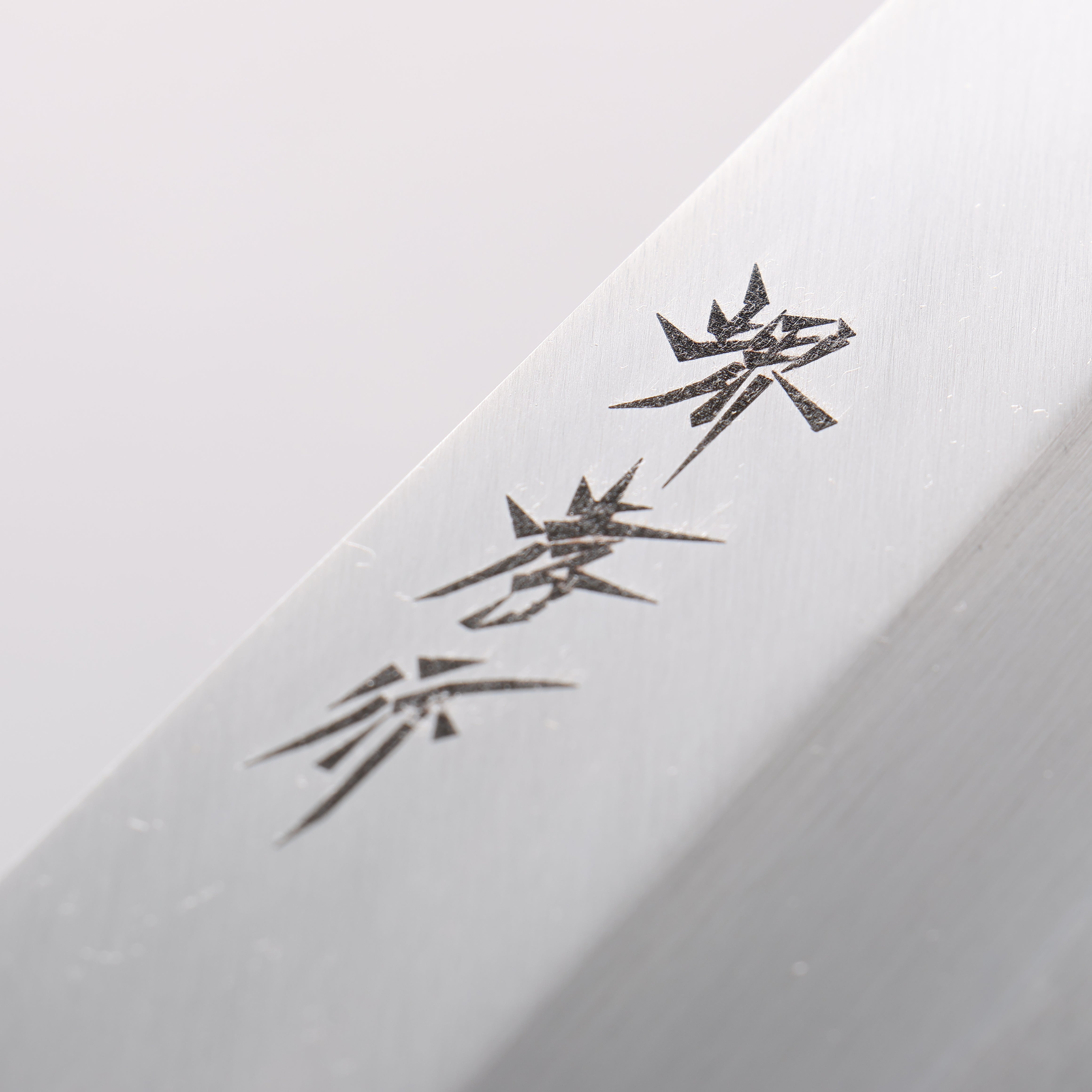 Sakai Takayuki Kasumitogi White Steel Hamokiri 240mm - Japanny - Best Japanese Knife