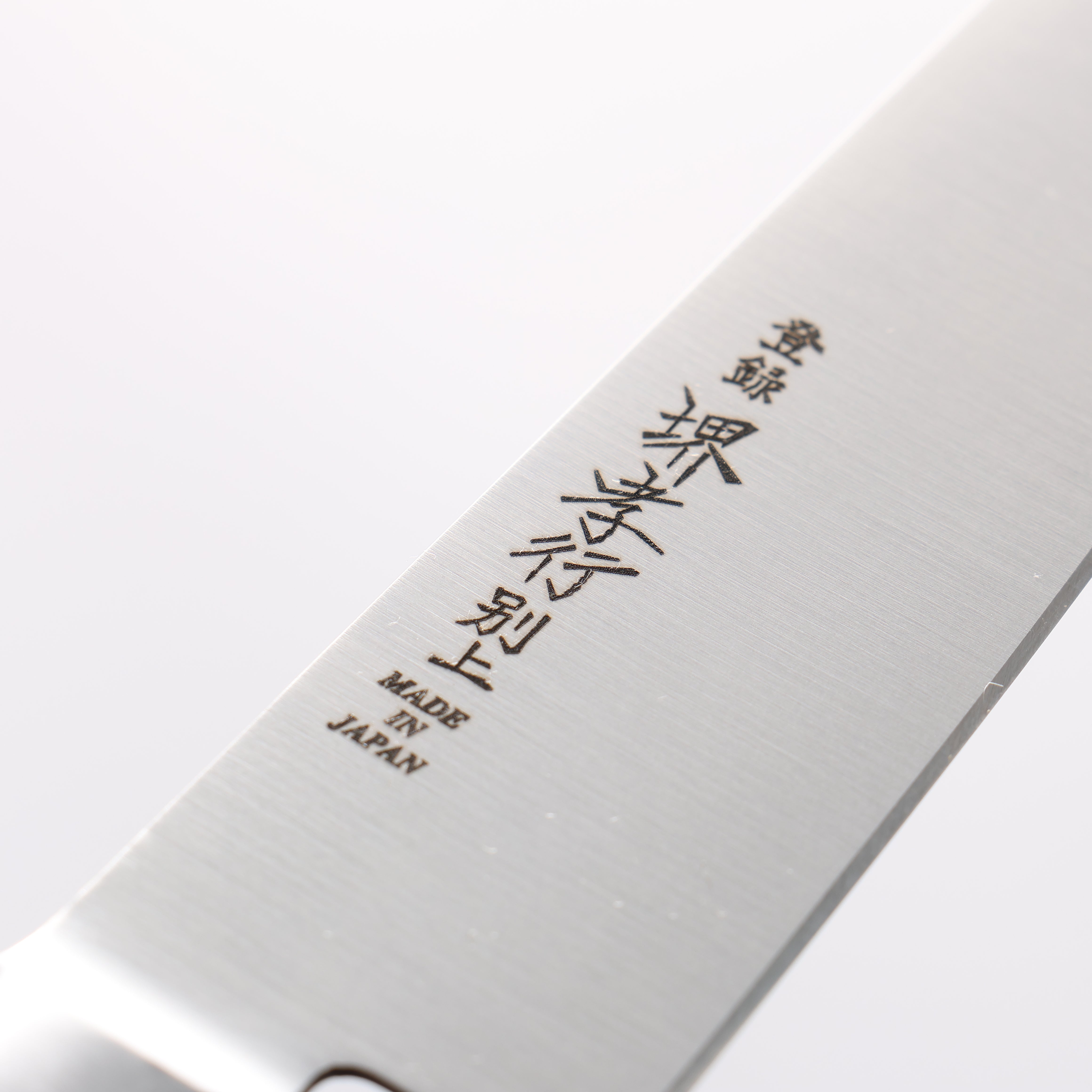 Sakai Takayuki Japanese Steel Petty-Utility 135mm - Japanny - Best Japanese Knife