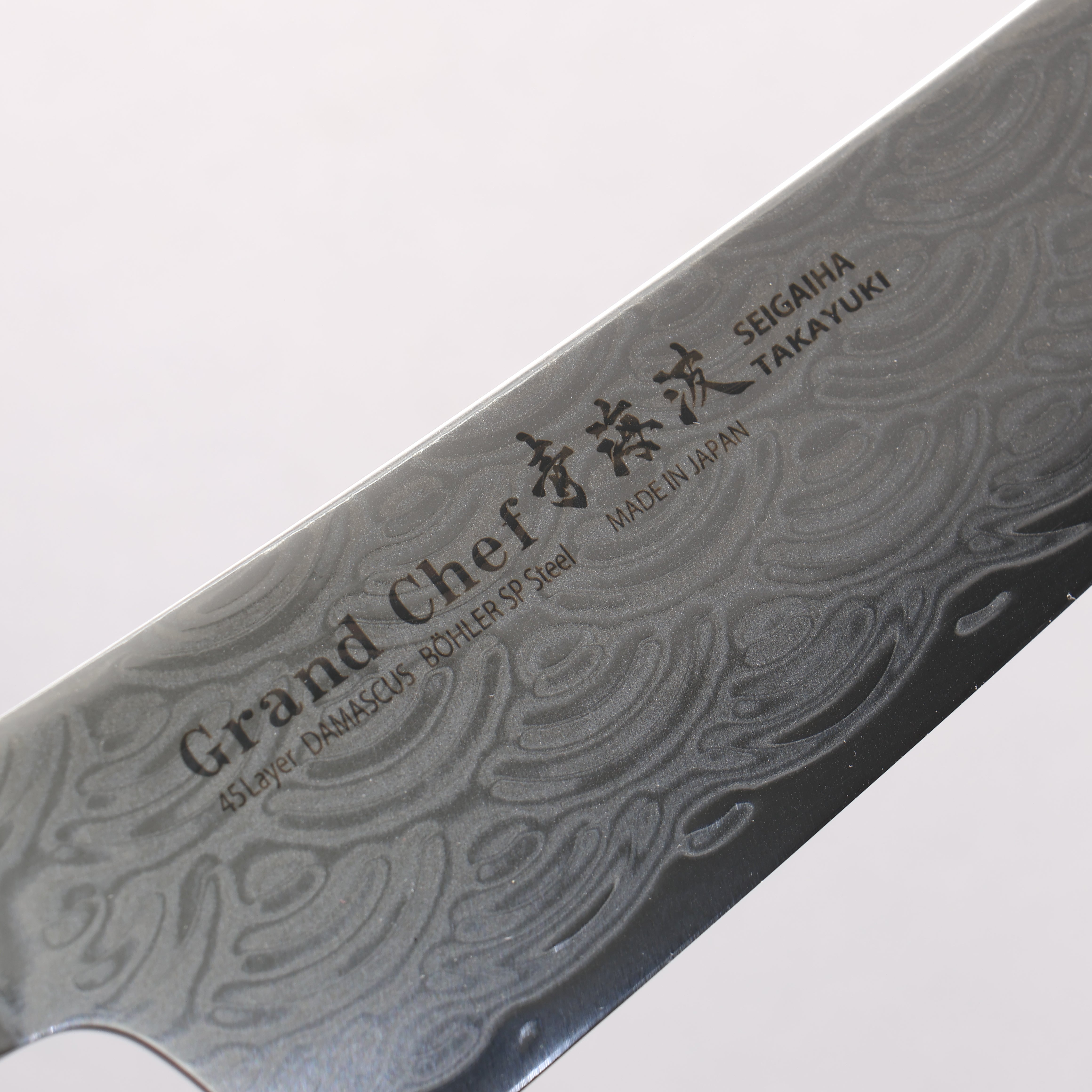 Sakai Takayuki Seigaiha (Blue Ocean Wave) Böhler SP Steel 45 Layer Damascus Migaki Finished Gyuto 210mm Black Pakka wood Handle - Japanny - Best Japanese Knife