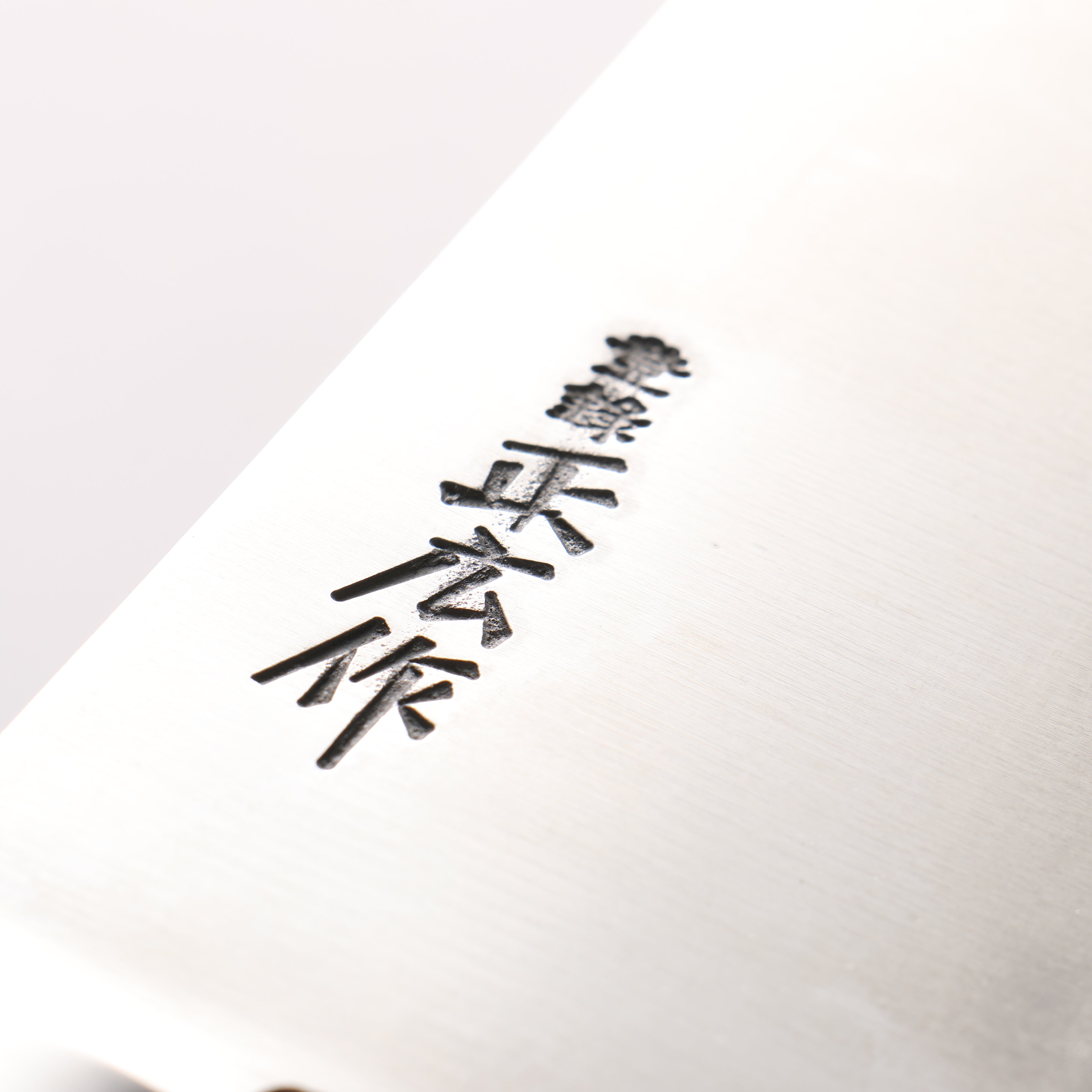 Masahiro Japanese Steel (ZCD-U) Western Style Deba - Japanny - Best Japanese Knife