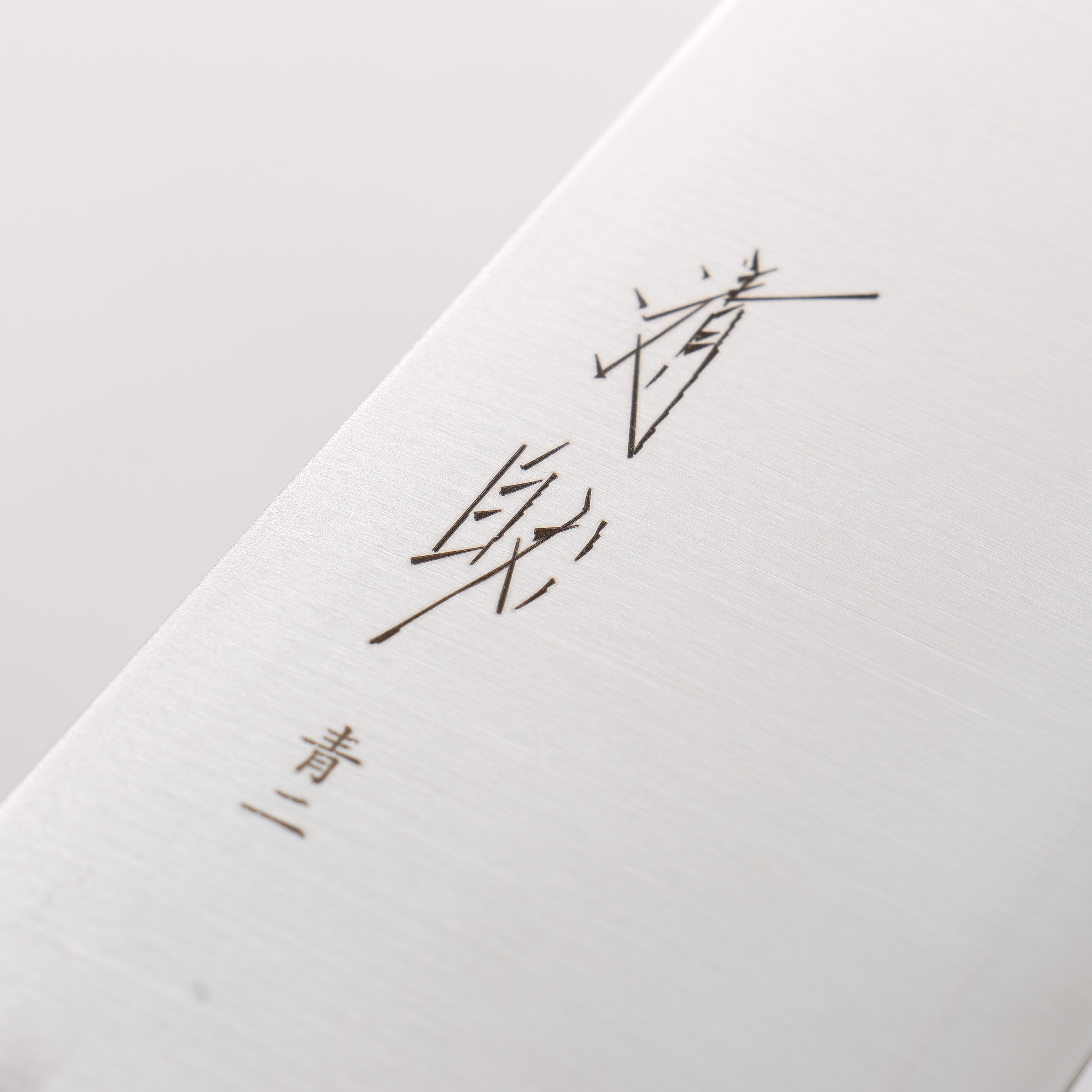 Seisuke Blue Steel No.2 Kiritsuke Santoku (wide) 180mm Oak (Indigo Dyed) Handle - Japanny - Best Japanese Knife