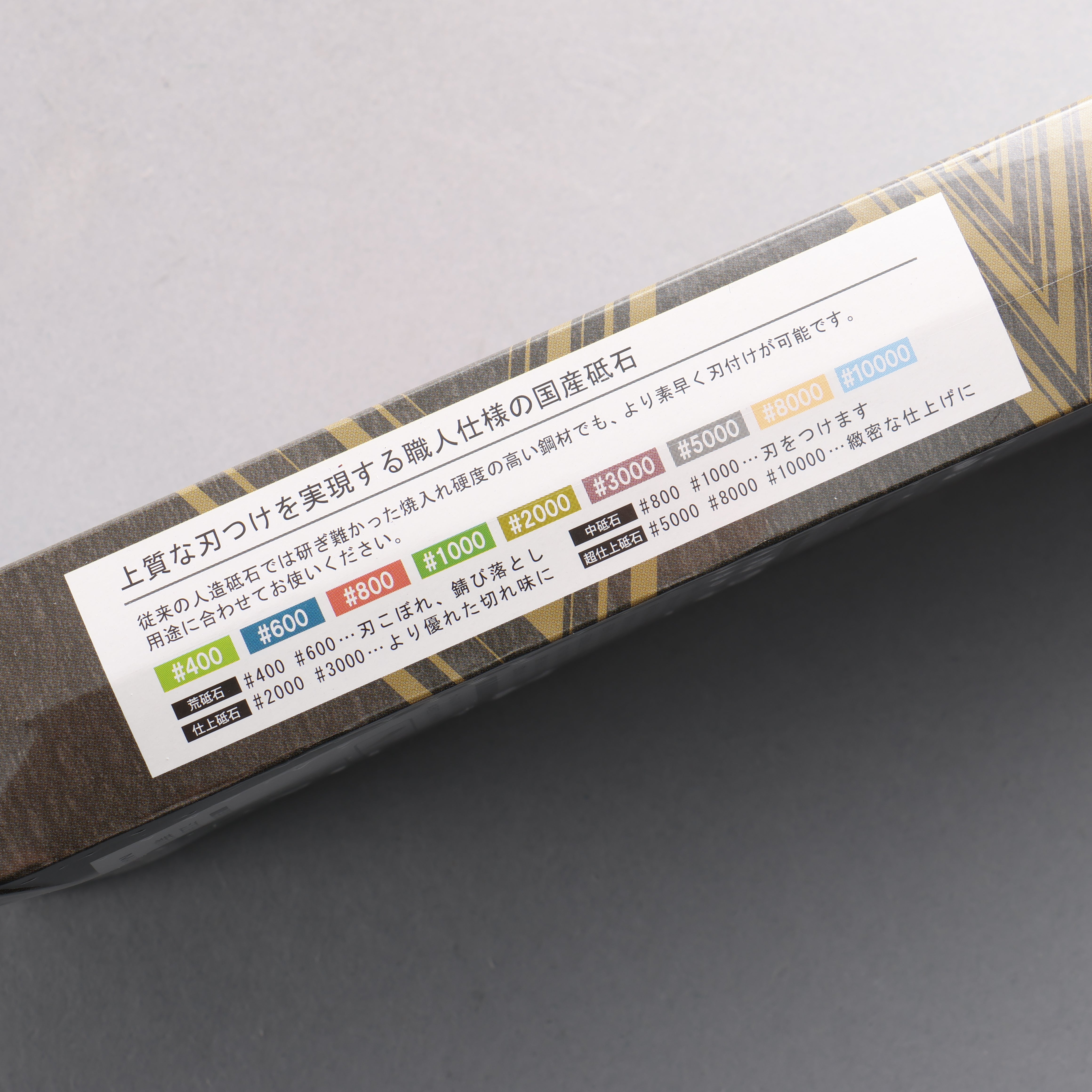 Majin Samurai Fine Grain Sharpening Stone #3000 230 x 70 x 15mm - Japanny - Best Japanese Knife