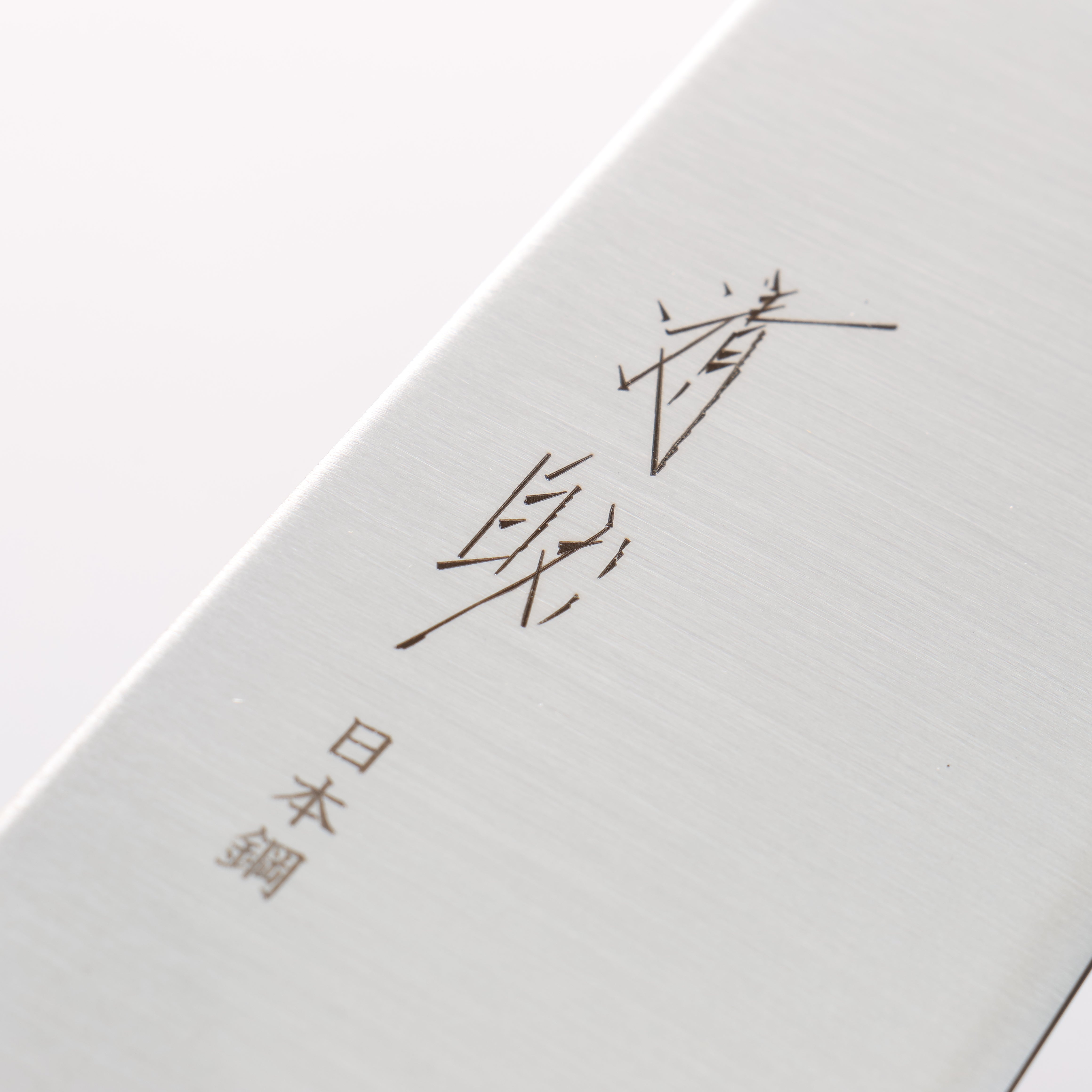 Seisuke SK-4 Gyuto 210mm Burnt Oak (Lacquered) Handle - Japanny - Best Japanese Knife