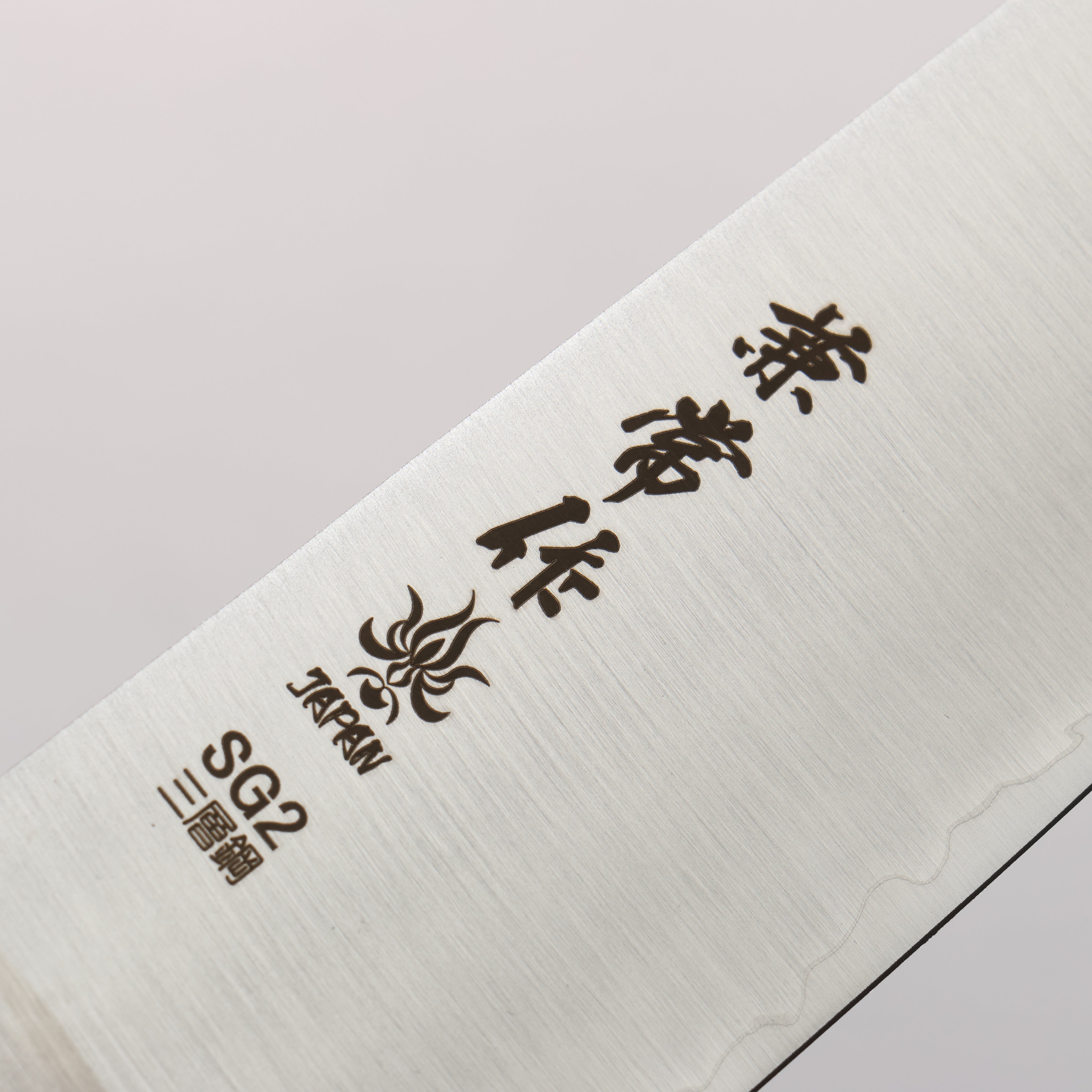 Kanetsune SG2 Santoku 180mm Gray Pakka wood Handle - Japanny - Best Japanese Knife