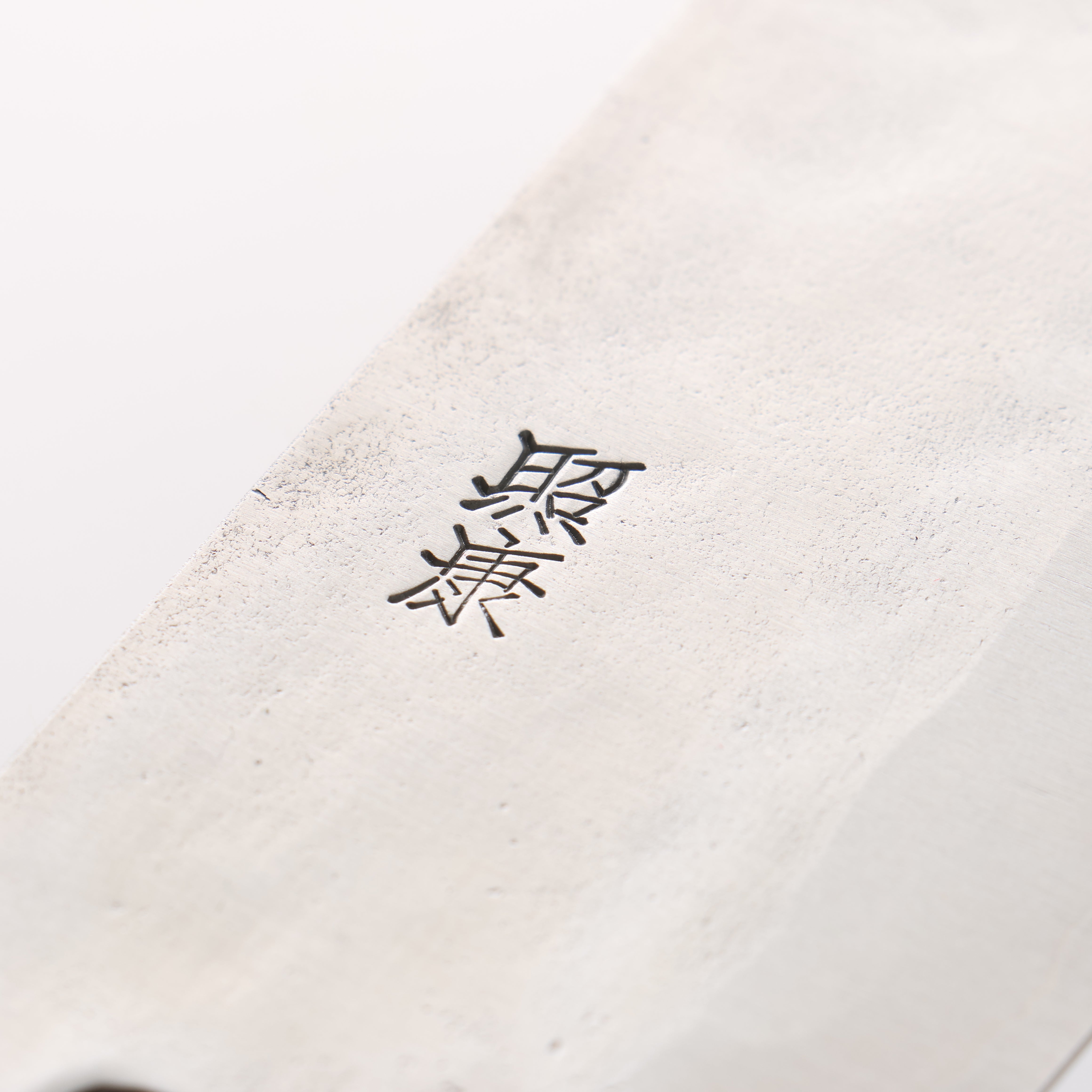 Fujiwara Teruyasu White Steel No.1 Nashiji Nakiri 165mm Magnolia Handle - Japanny - Best Japanese Knife