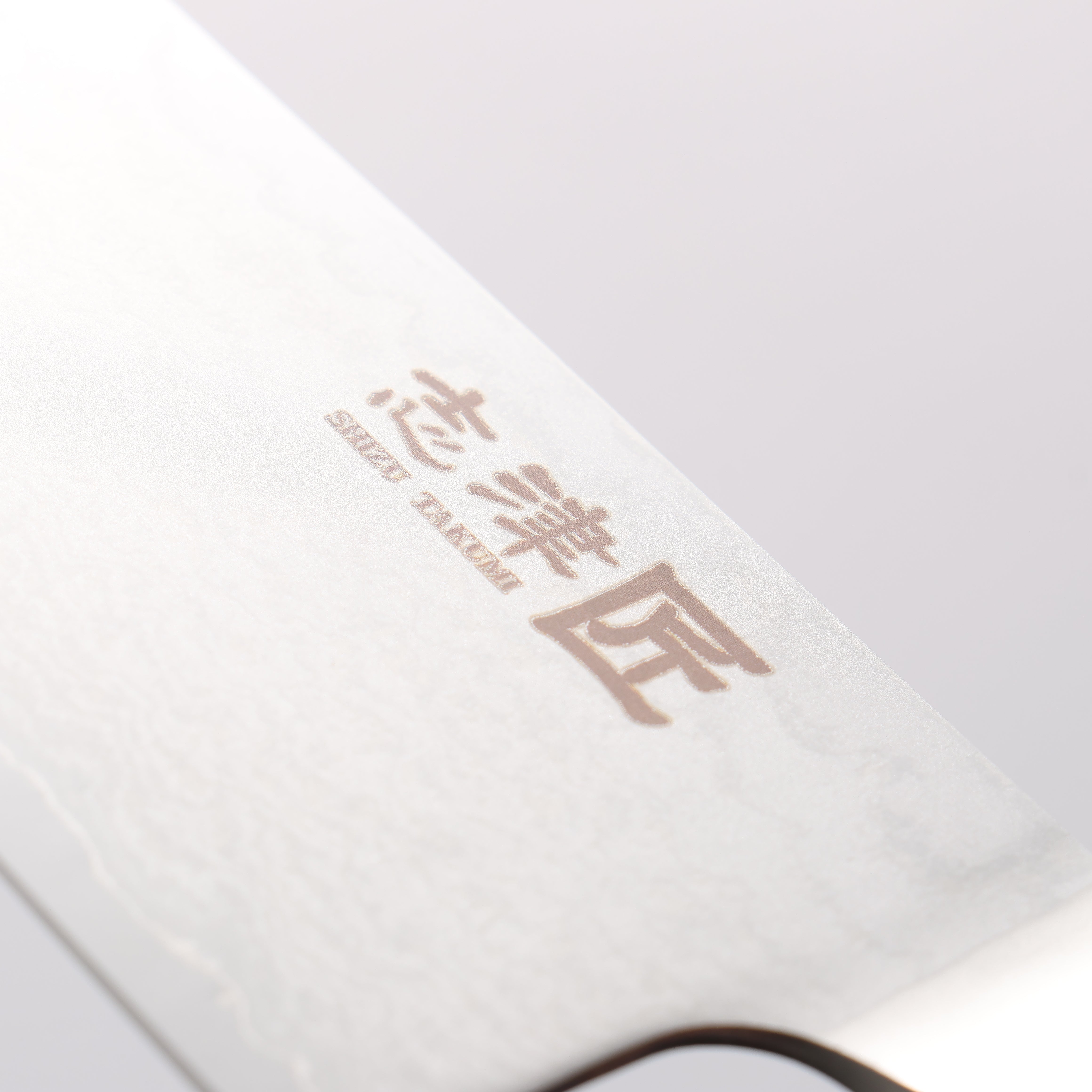 Couteau Santoku Damas Miyako AUS8 33 couches 180 mm (Super affaire)