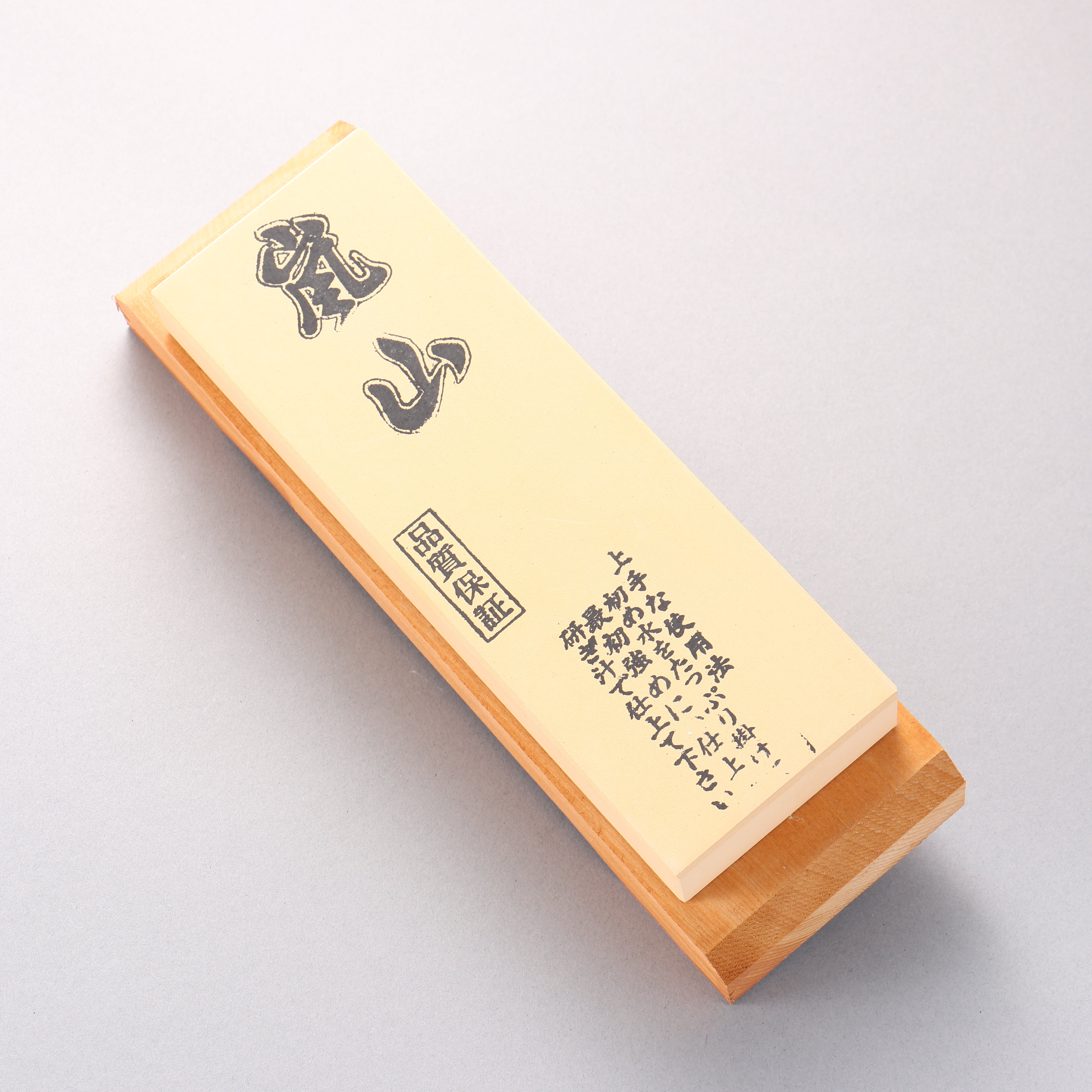 Arashiyama (With Stand) Sharpening Stone #6000 215mm x 75mm x 25mm - Japanny - Best Japanese Knife