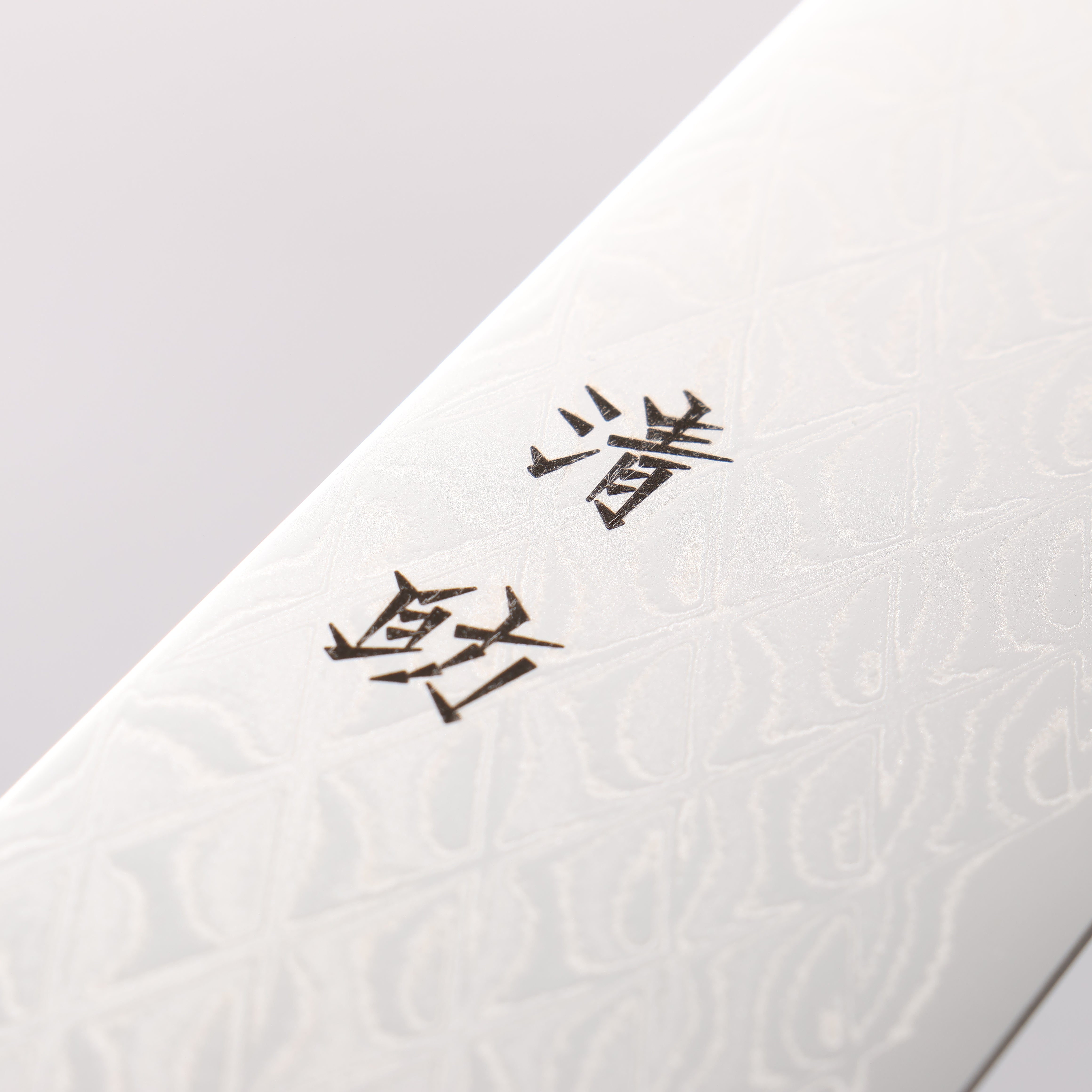Seisuke AUS10 Espejo Gyuto cruzado 210 mm Mango de madera Pakka negra (virola: madera Pakka verde)