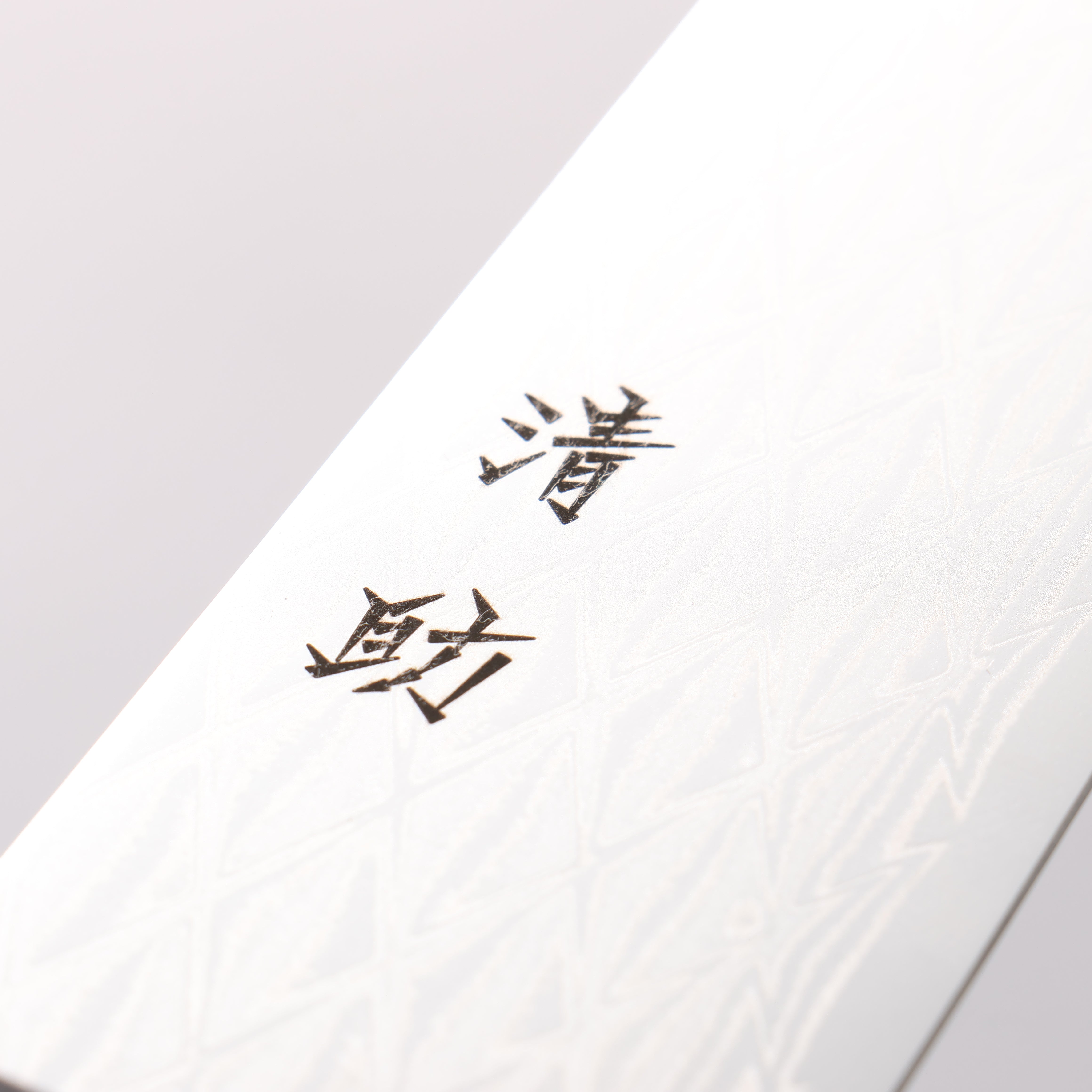 Seisuke AUS10 Mirror Crossed Santoku 180mm Black Pakka wood Handle - Japanny - Best Japanese Knife