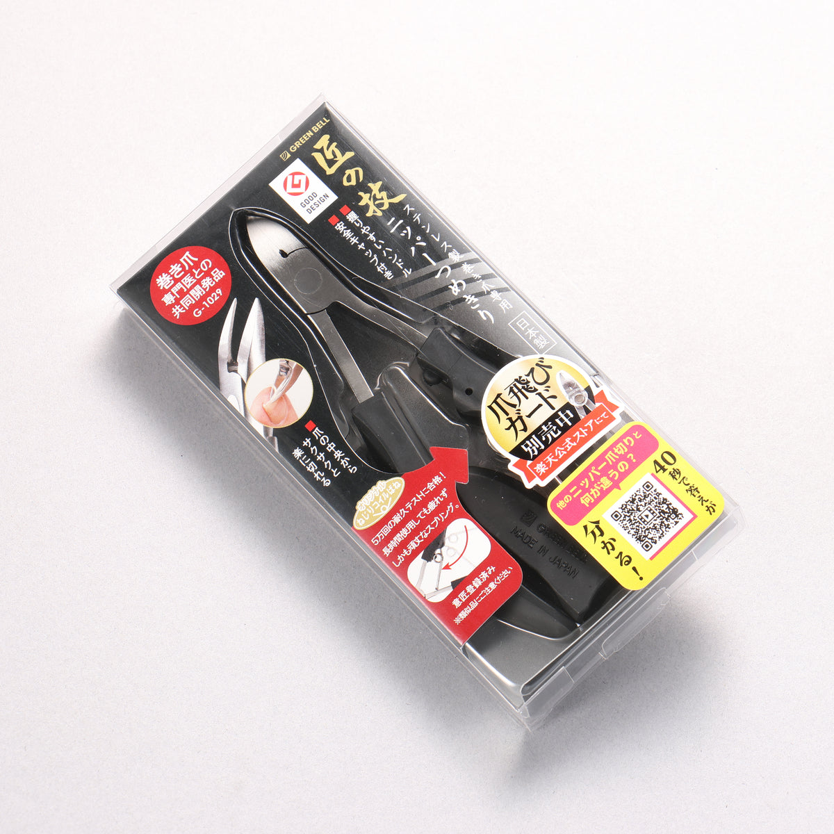 Stainless Steel Slim Nipper type Nail Clipper - Japanny - Best Japanese Knife