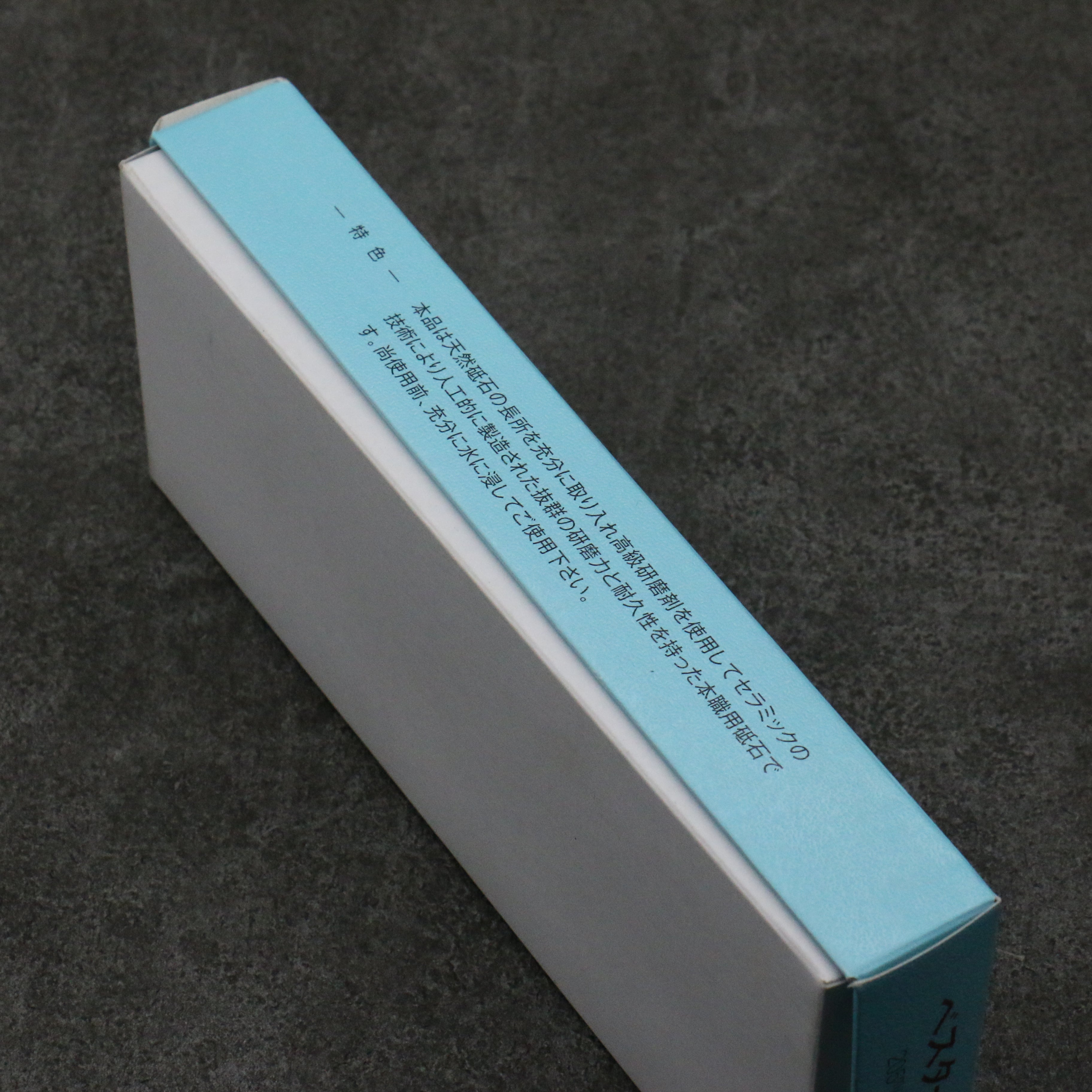 Bester Sharpening Stone #700 205mm x 75mm x 25mm - Japanny - Best Japanese Knife
