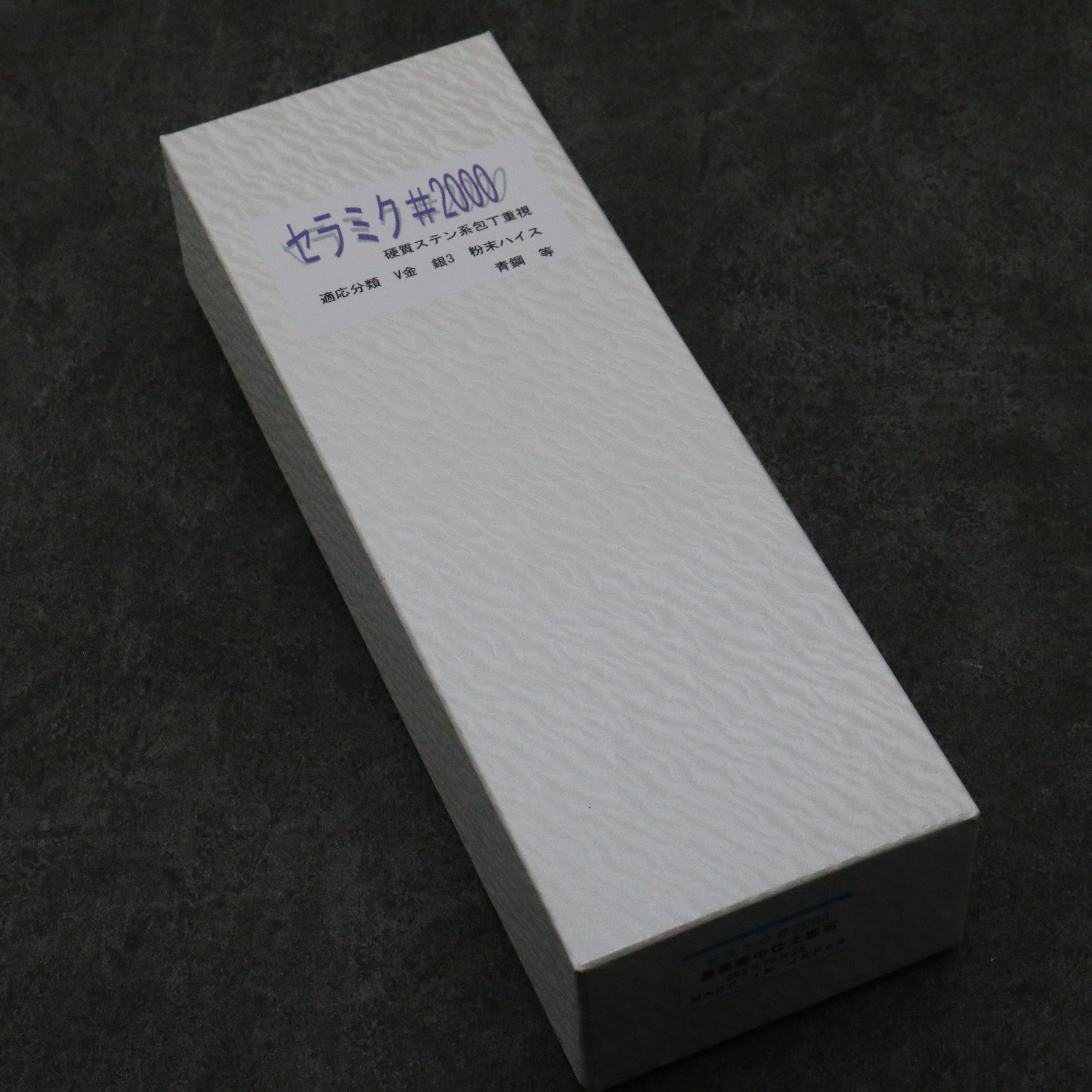 Imanishi Ceramic H25 series (With Stand) Sharpening Stone #2000 205mm x 75mm x 25mm - Japanny - Best Japanese Knife