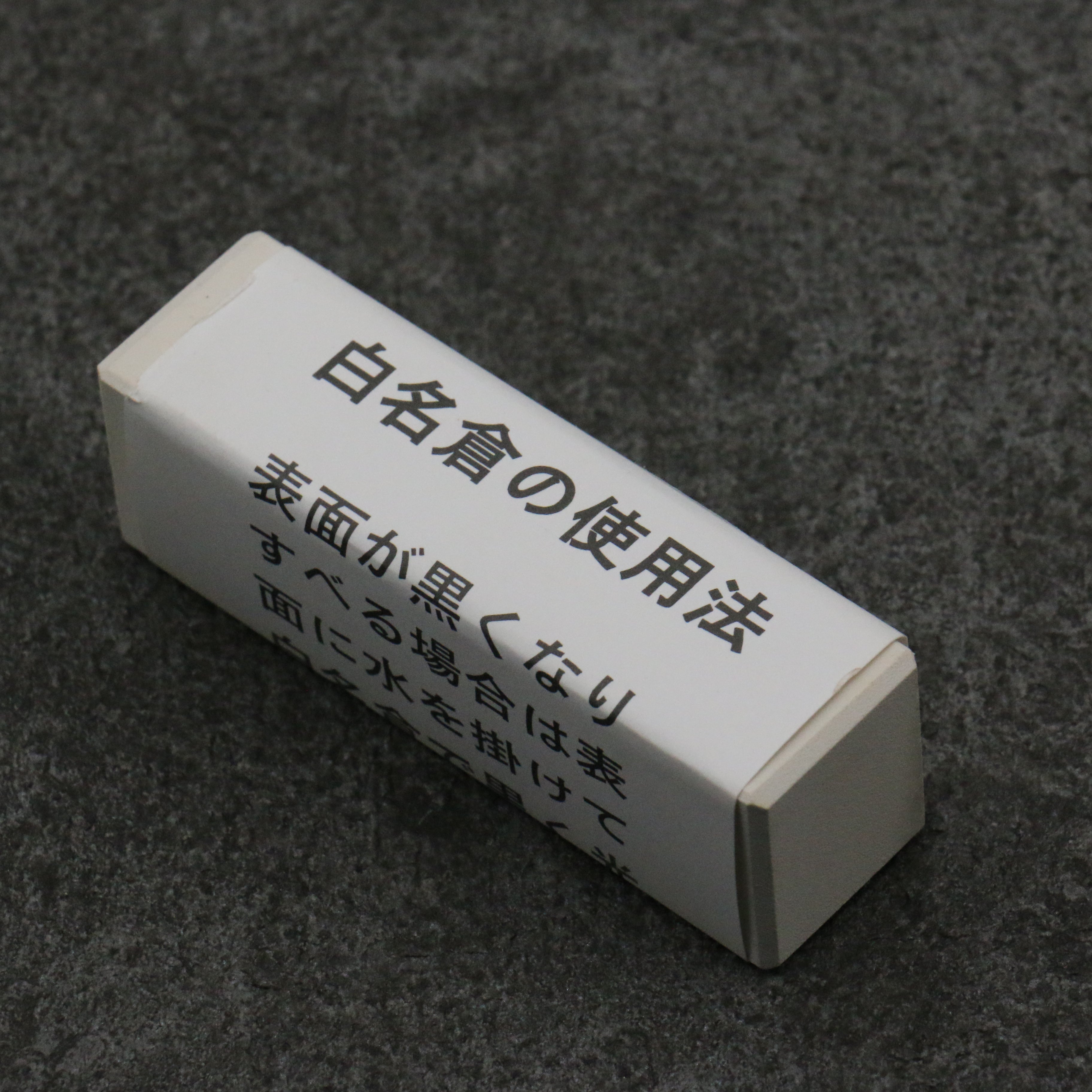 Arashiyama (With Stand) Sharpening Stone #6000 215mm x 75mm x 25mm - Japanny - Best Japanese Knife