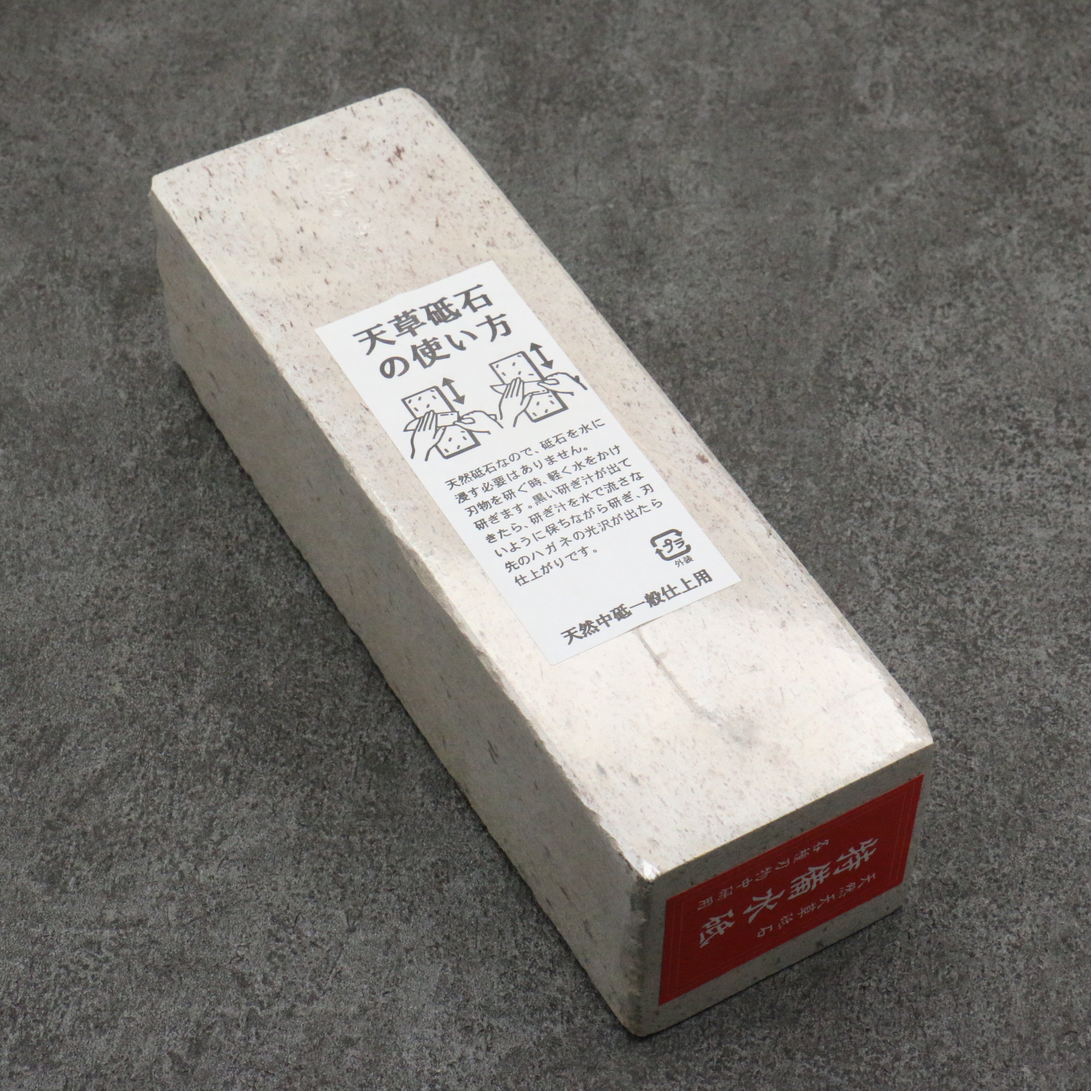 Amakusa Natural Sharpening Stone #800 215mm x 70mm x 60mm - Japanny - Best Japanese Knife