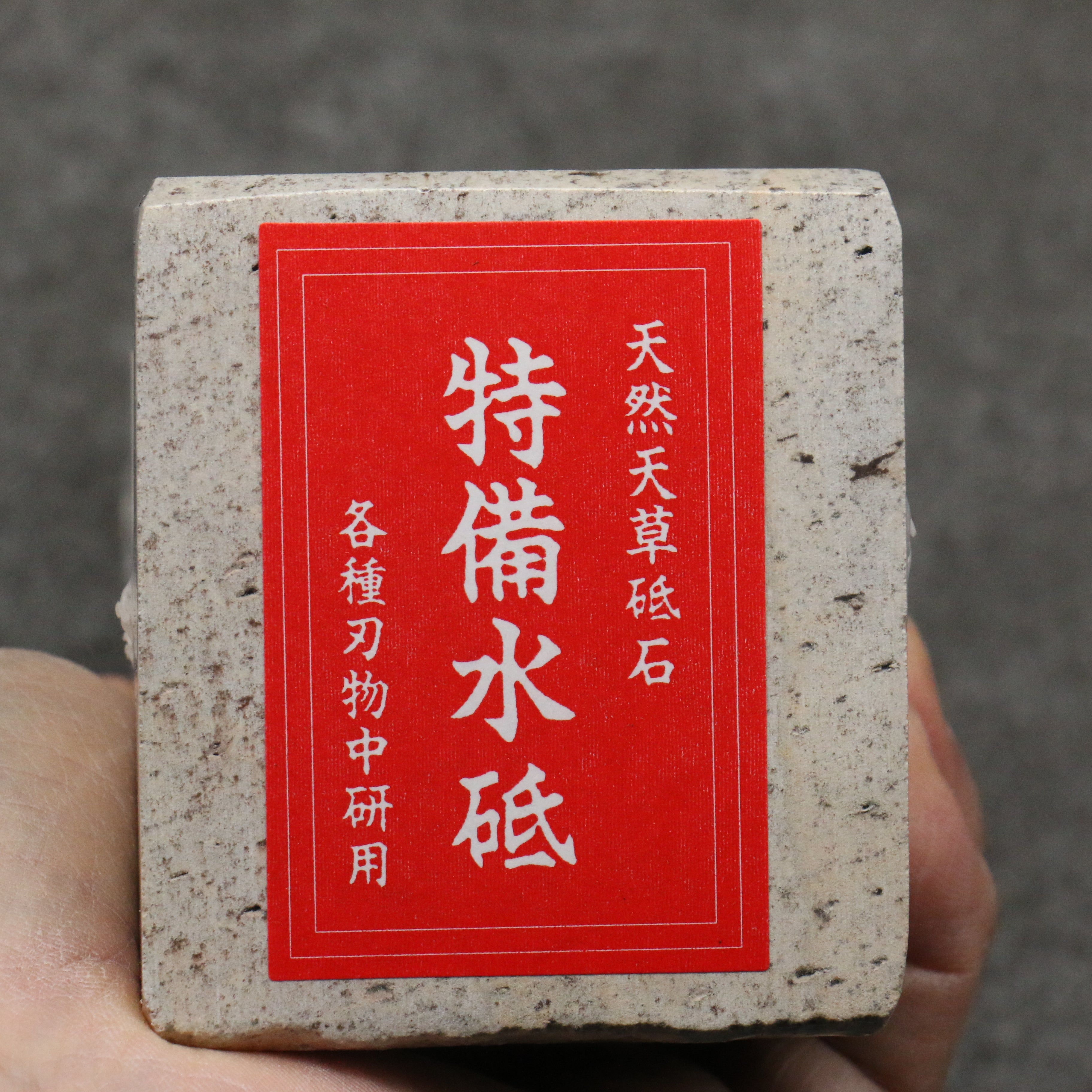 Amakusa Natural Sharpening Stone #800 215mm x 70mm x 60mm - Japanny - Best Japanese Knife