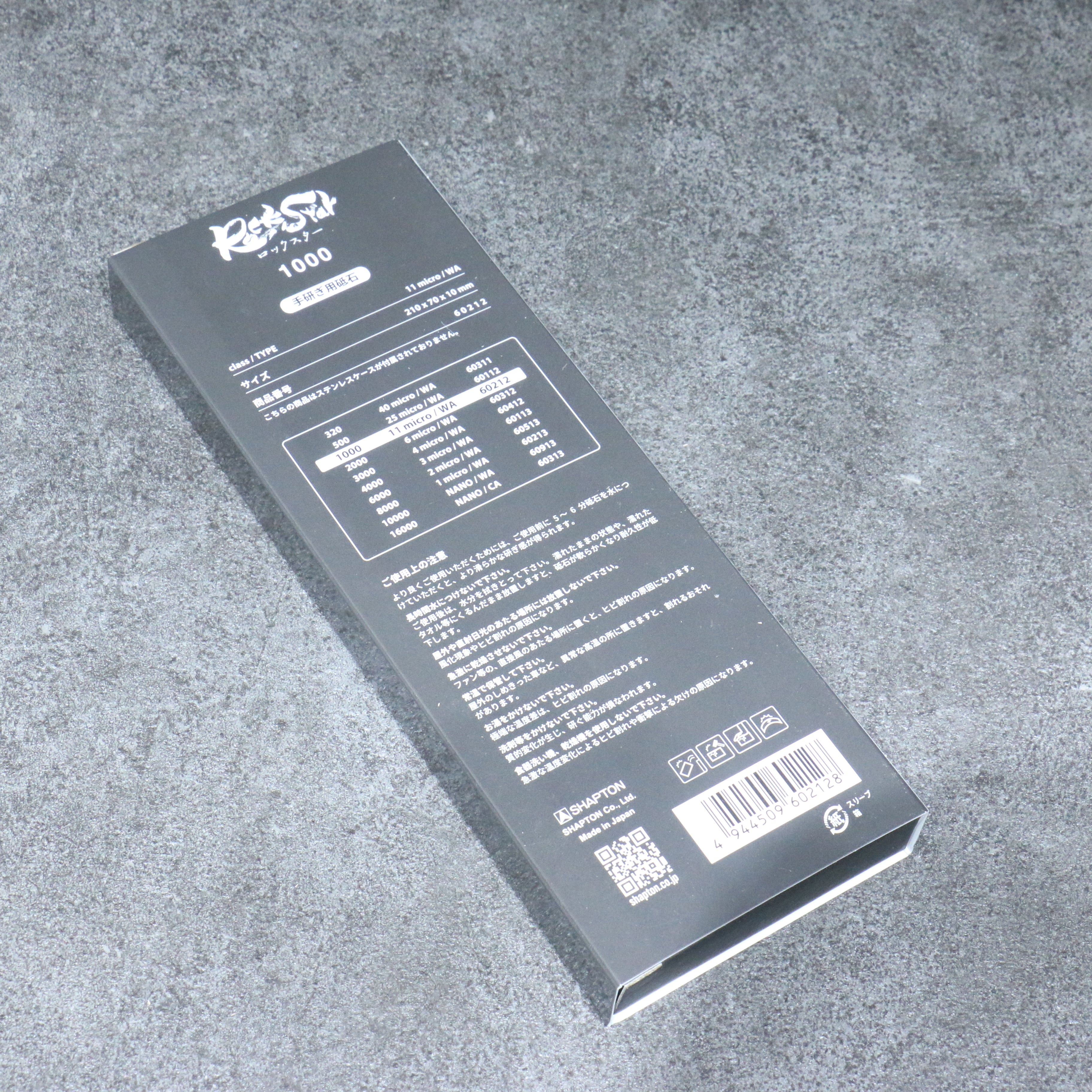 Shapton Rock Star Sharpening Stone #1000 210mm x 70mm x 25mm - Japanny - Best Japanese Knife