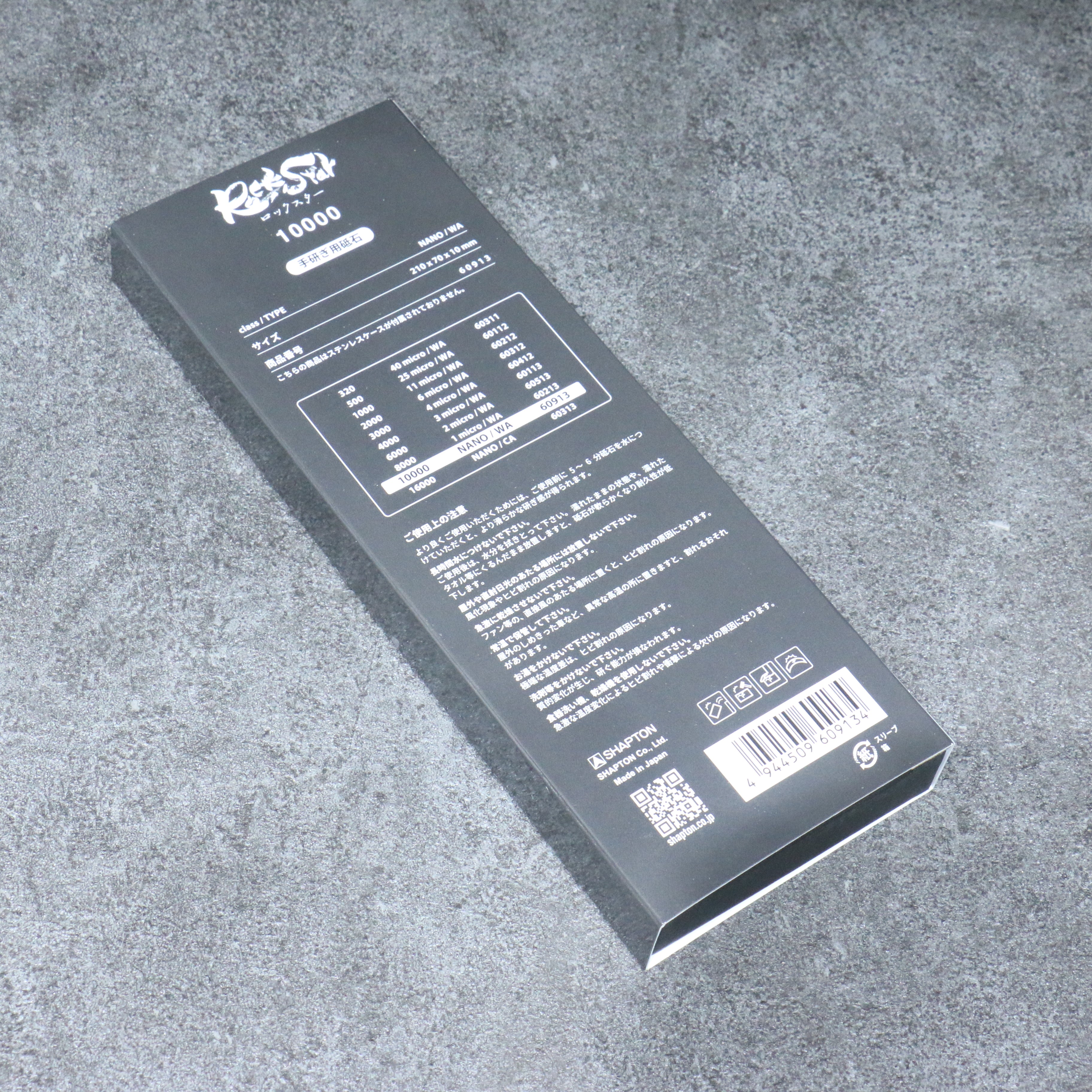 Shapton Rock Star Sharpening Stone #10000 210mm x 70mm x 25mm - Japanny - Best Japanese Knife