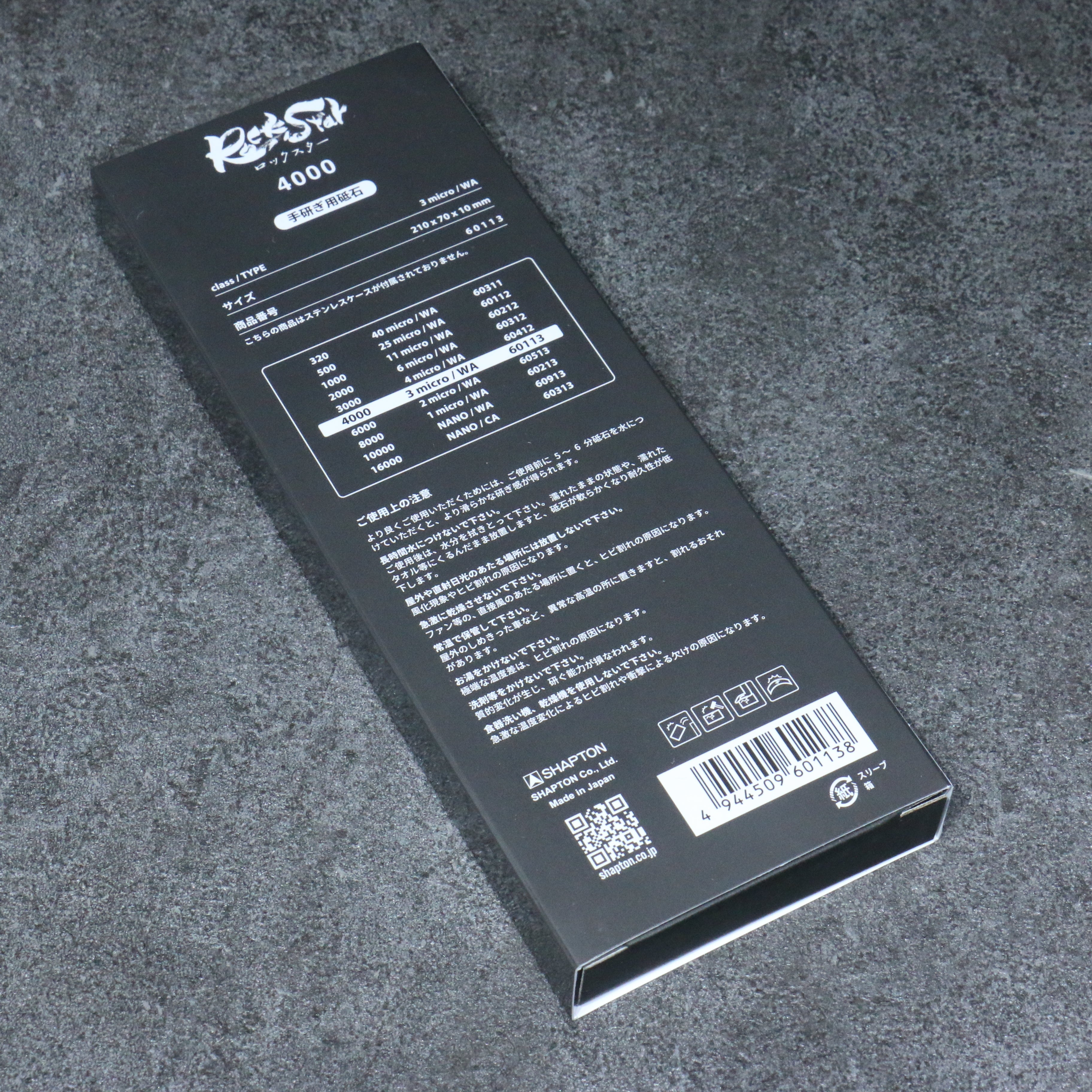 Shapton Rock Star Sharpening Stone #4000 210mm x 70mm x 25mm - Japanny - Best Japanese Knife