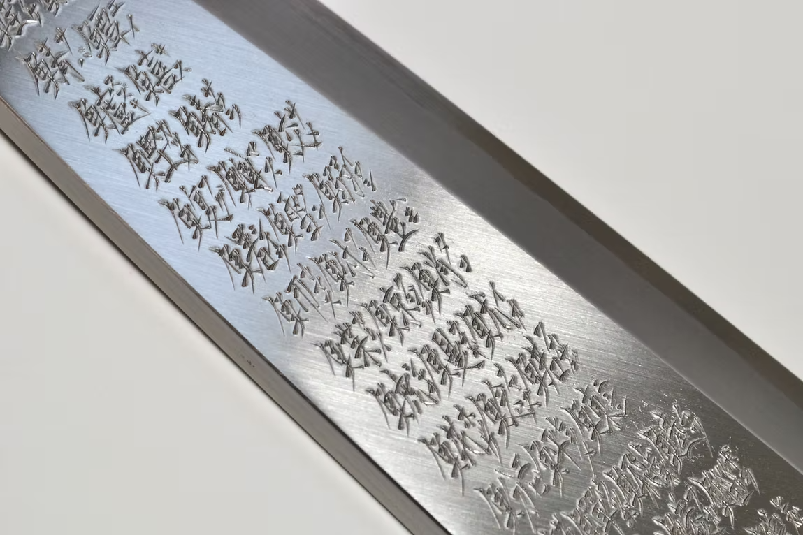 Sakai Takayuki Engraving by Kubota Shūshi Ikkan White Steel Kasumitogi Deba 300mm Magnolia (Ferrule: Water Buffalo Horn) Handle - Japanny - Best Japanese Knife