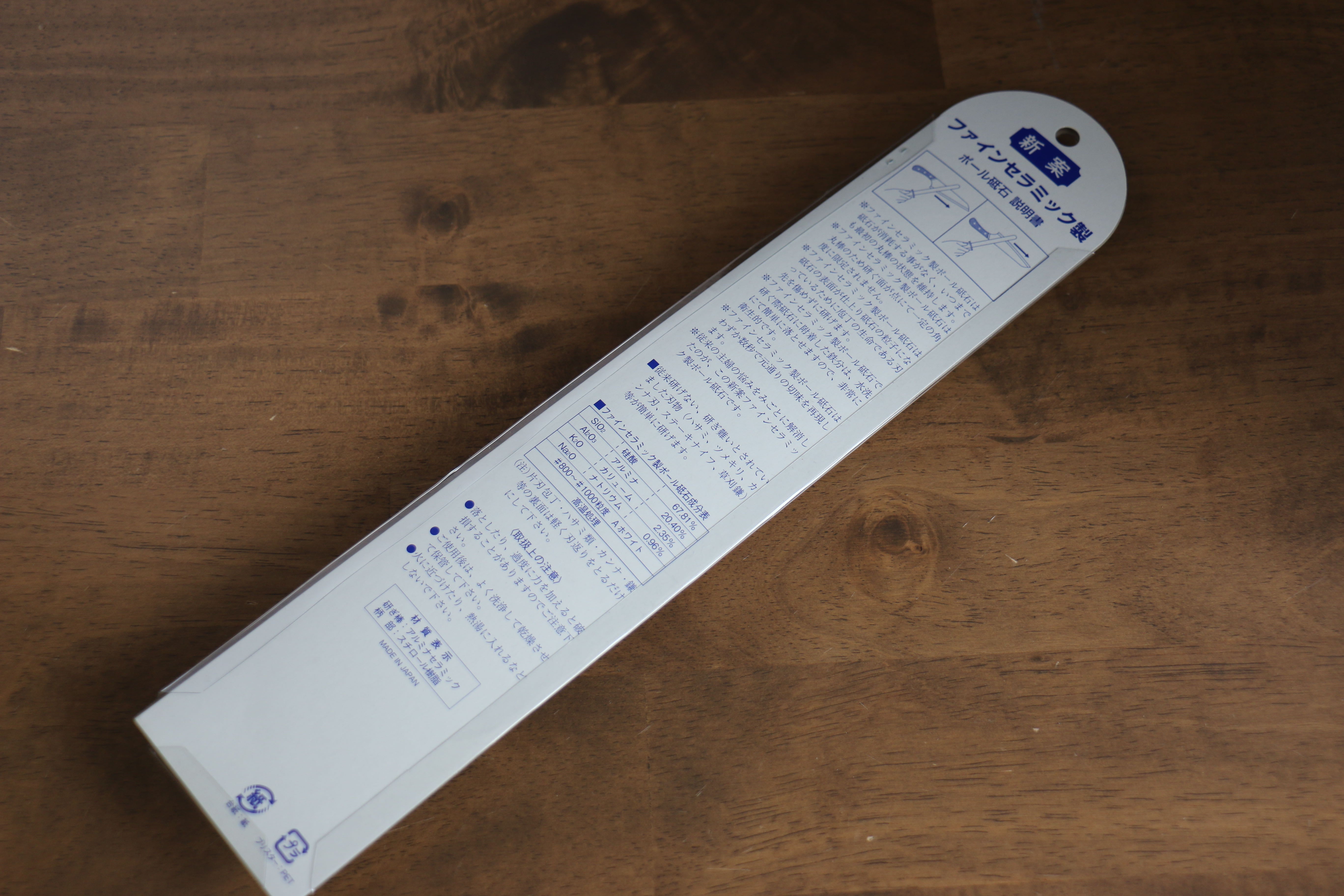 Fine ceramic Sharpening Rod Black Plastic Handle - Japanny - Best Japanese Knife