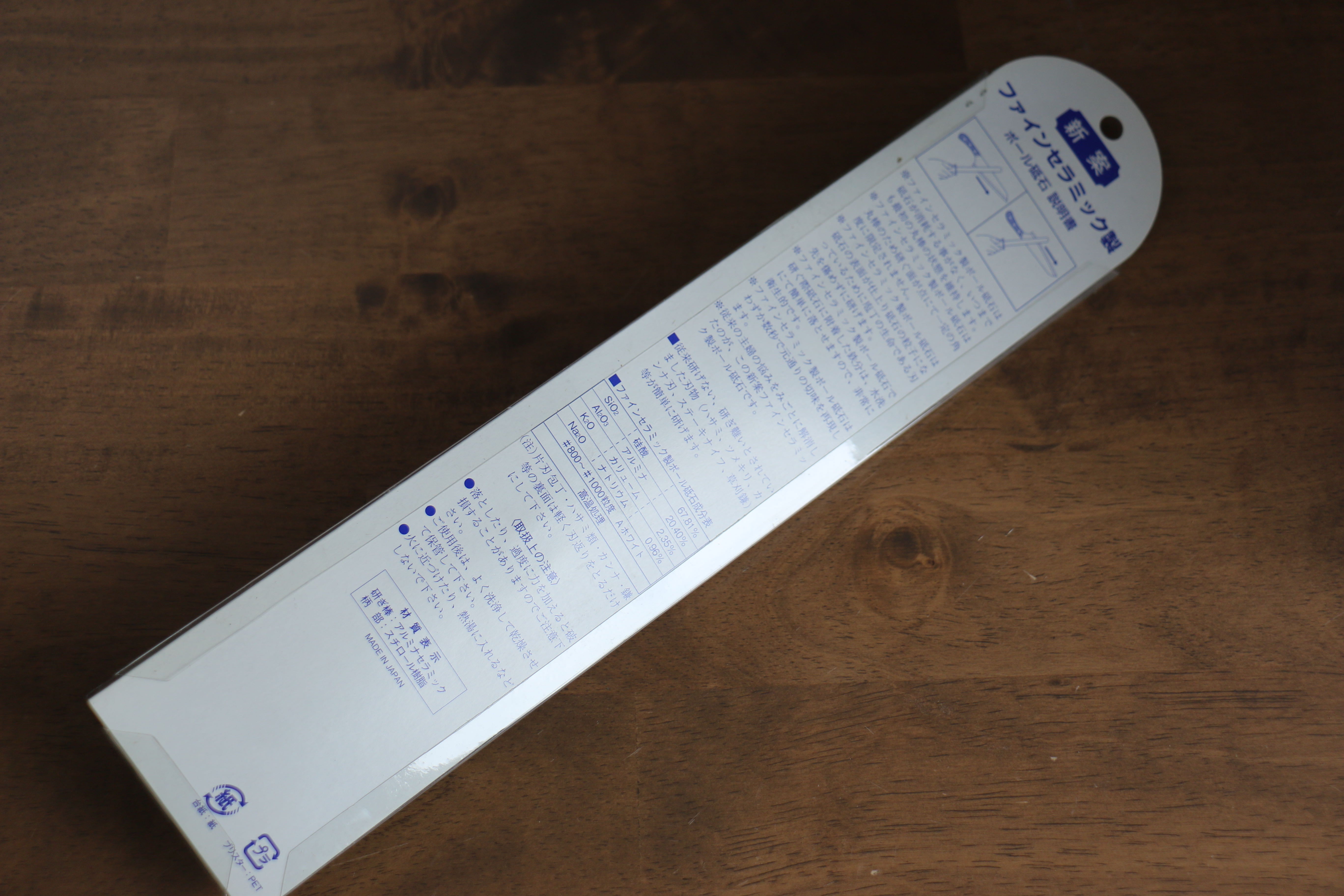 Fine ceramic Sharpening Rod Brown Pakka wood Handle - Japanny - Best Japanese Knife