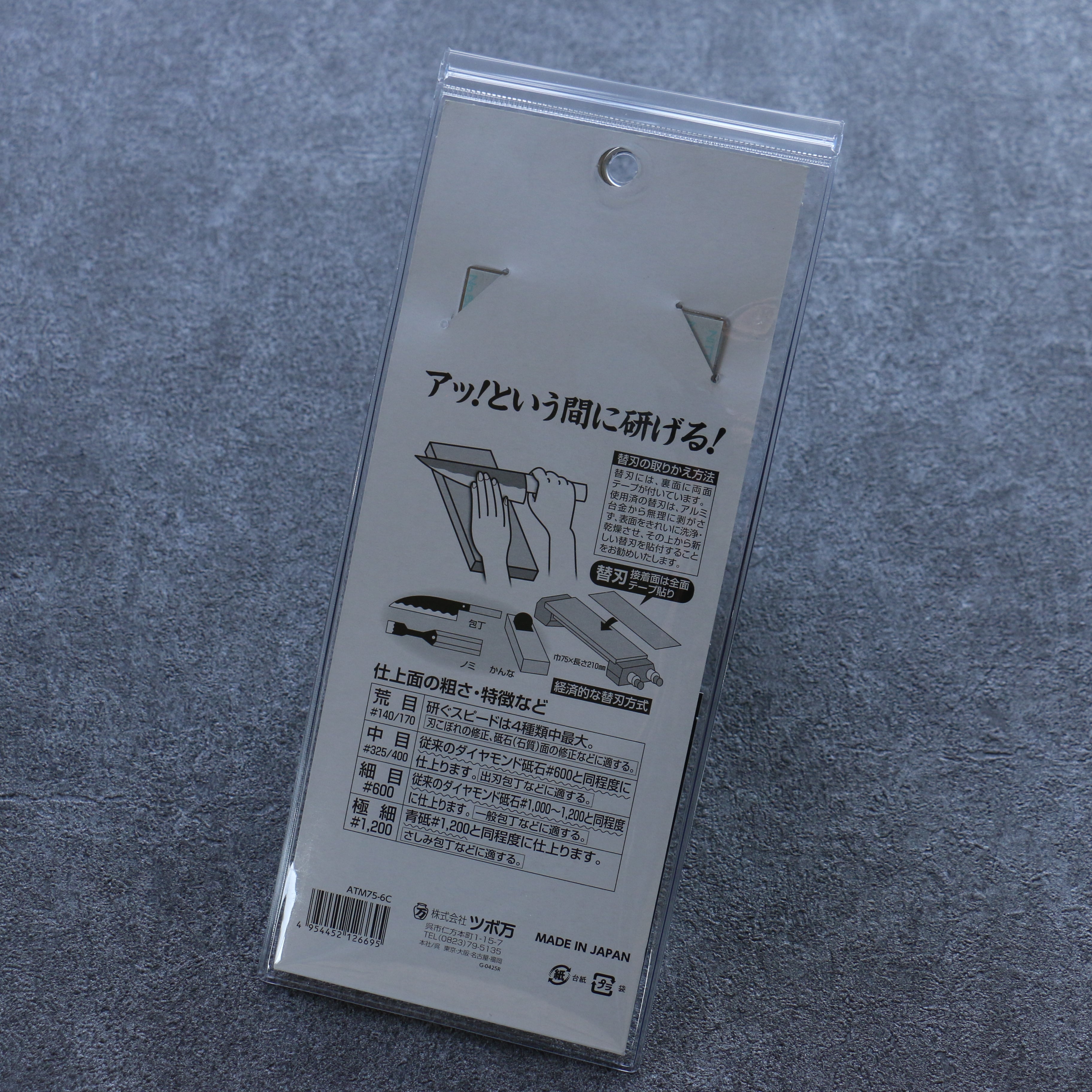 Atoma Diamond Top Replacement #600 Sharpening Stone - Japanny - Best Japanese Knife