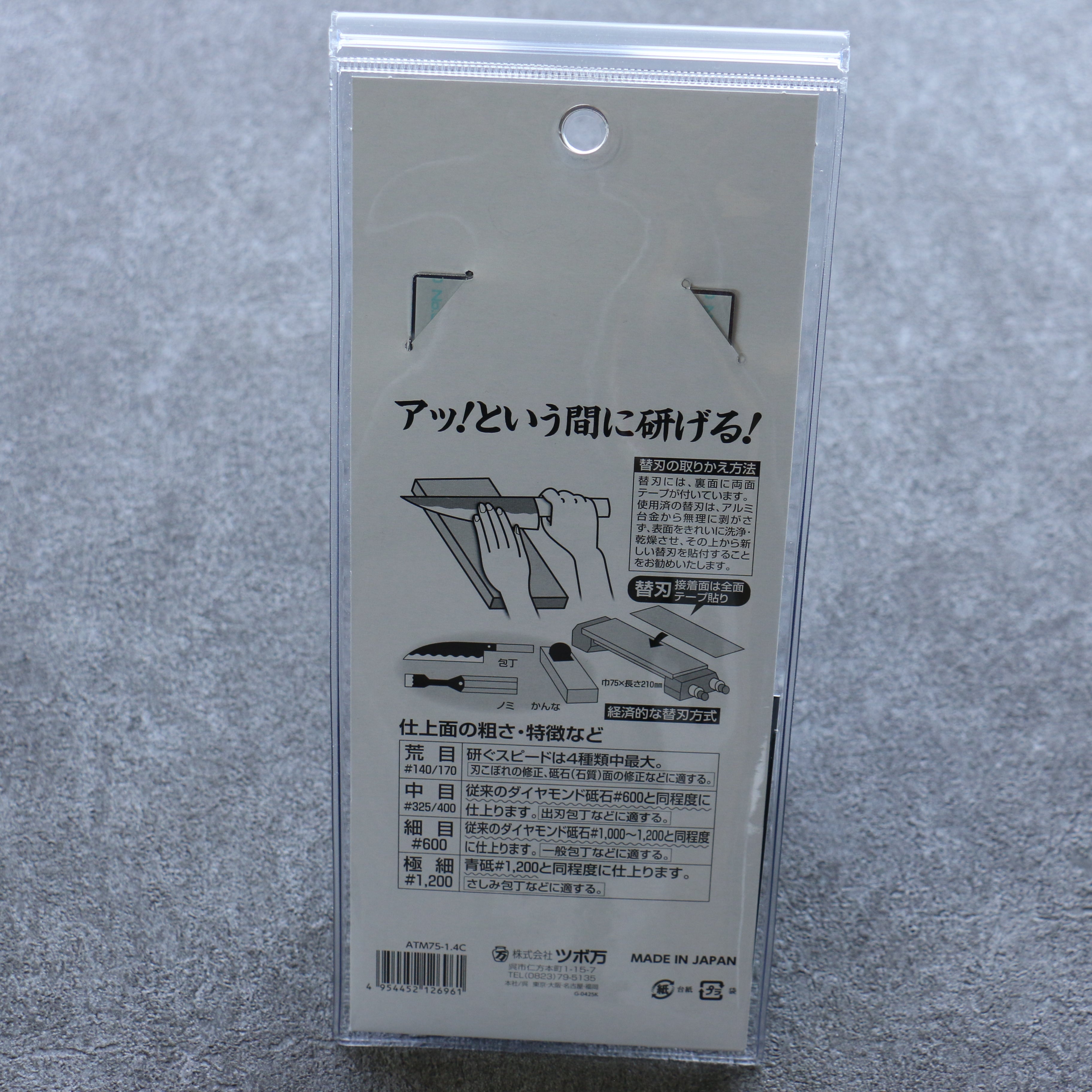 Atoma Diamond Top Replacement #140 Sharpening Stone - Japanny - Best Japanese Knife