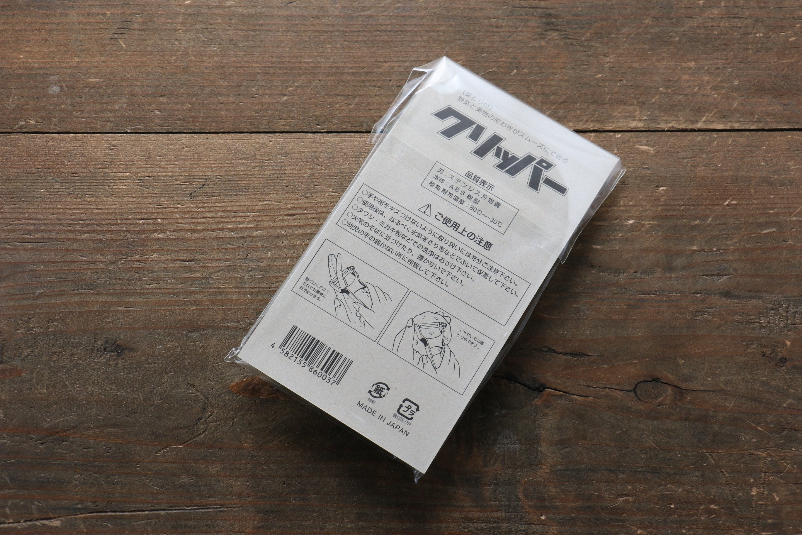 Vegetable Peeler (small) - Japanny - Best Japanese Knife