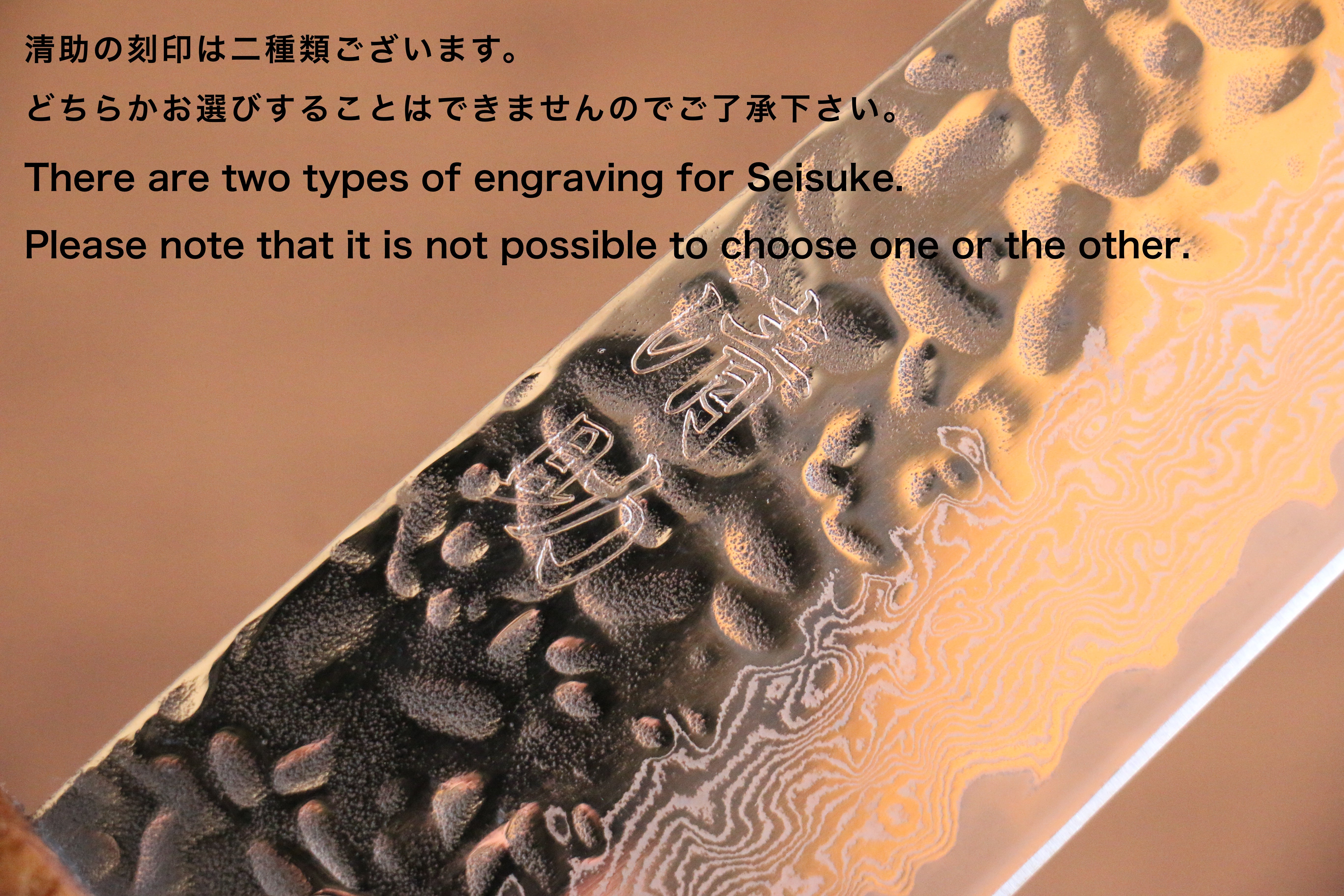 Seisuke Tsukikage AUS10 Migaki Finished Hammered Damascus Gyuto 180mm Oak Handle - Japanny - Best Japanese Knife