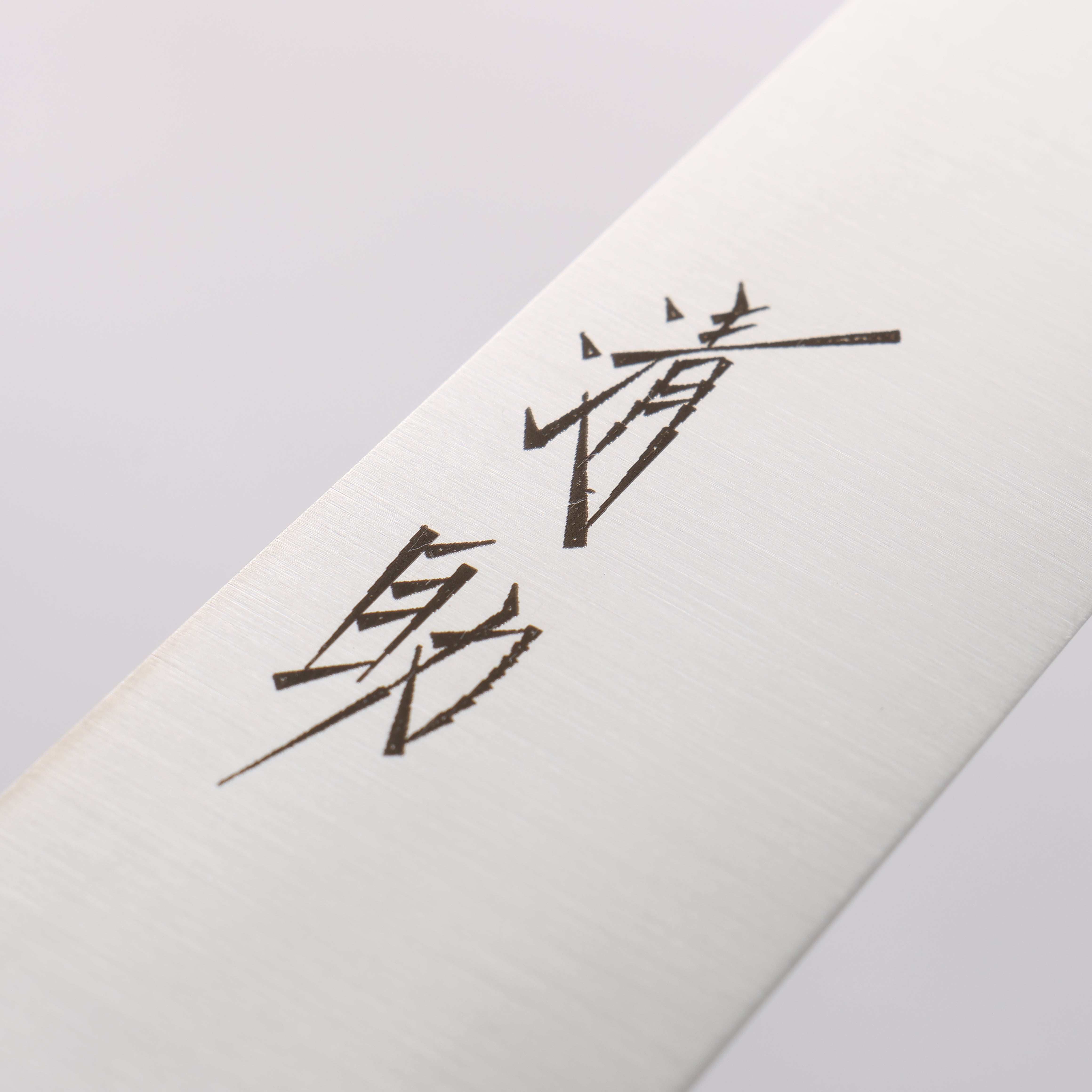 Seisuke Swedish Steel-stn Sujihiki 270mm Burnt Chestnut Handle - Japanny - Best Japanese Knife