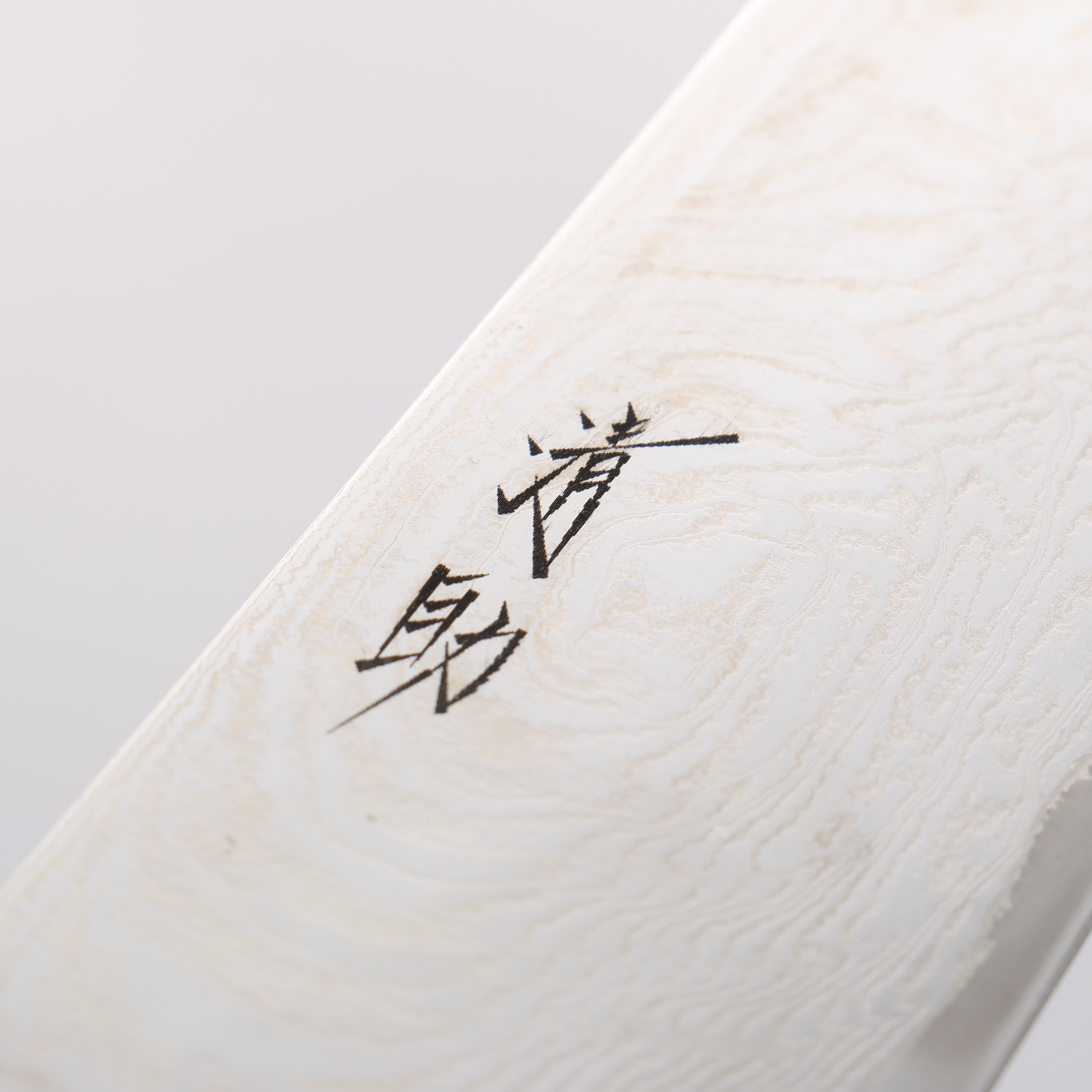 Seisuke Nami AUS10 Mirrored Finish Damascus Santoku 180mm Brown Pakka wood Handle - Japanny - Best Japanese Knife