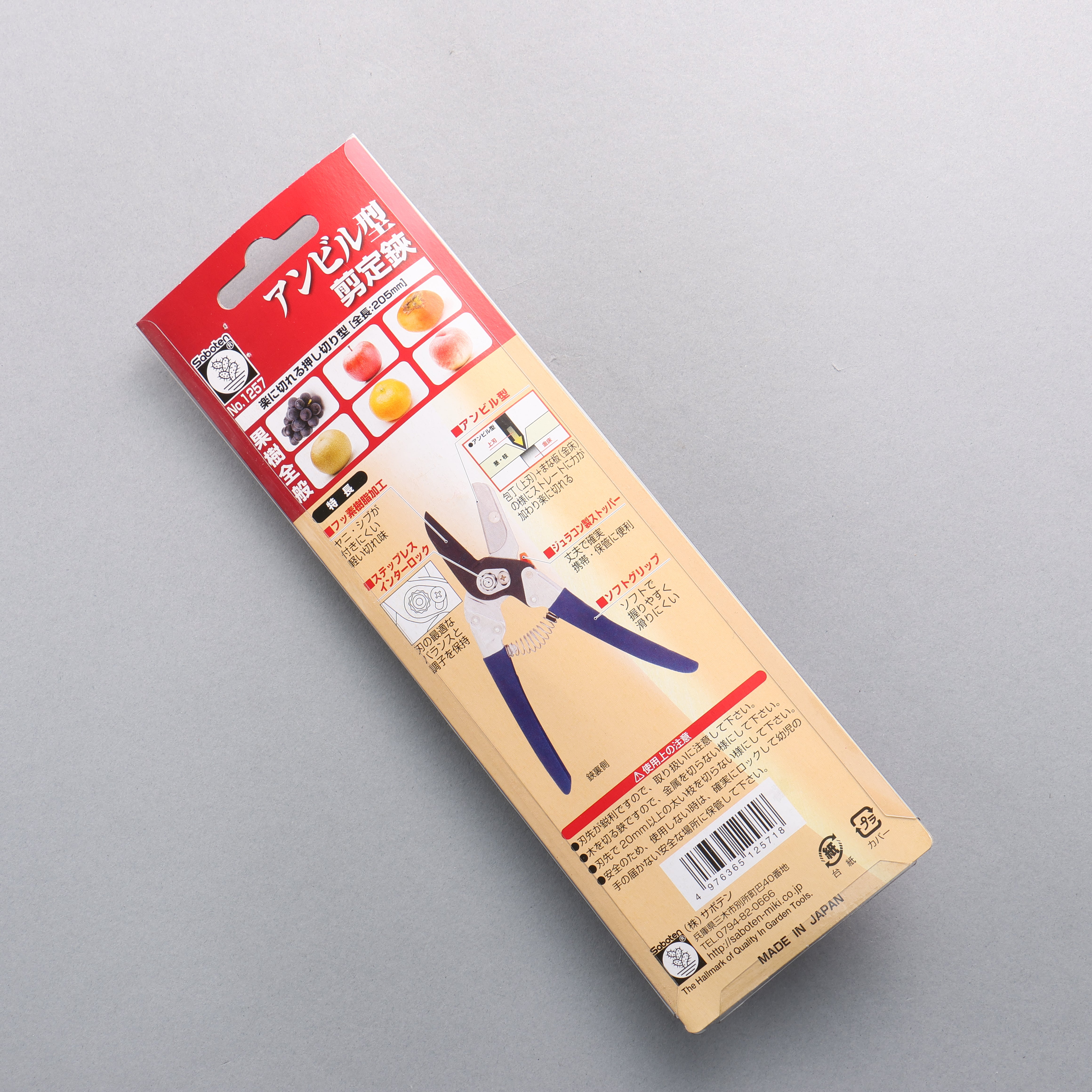 Saboten Anvil Type High carbon steel Pruning Shears 205mm - Japanny - Best Japanese Knife