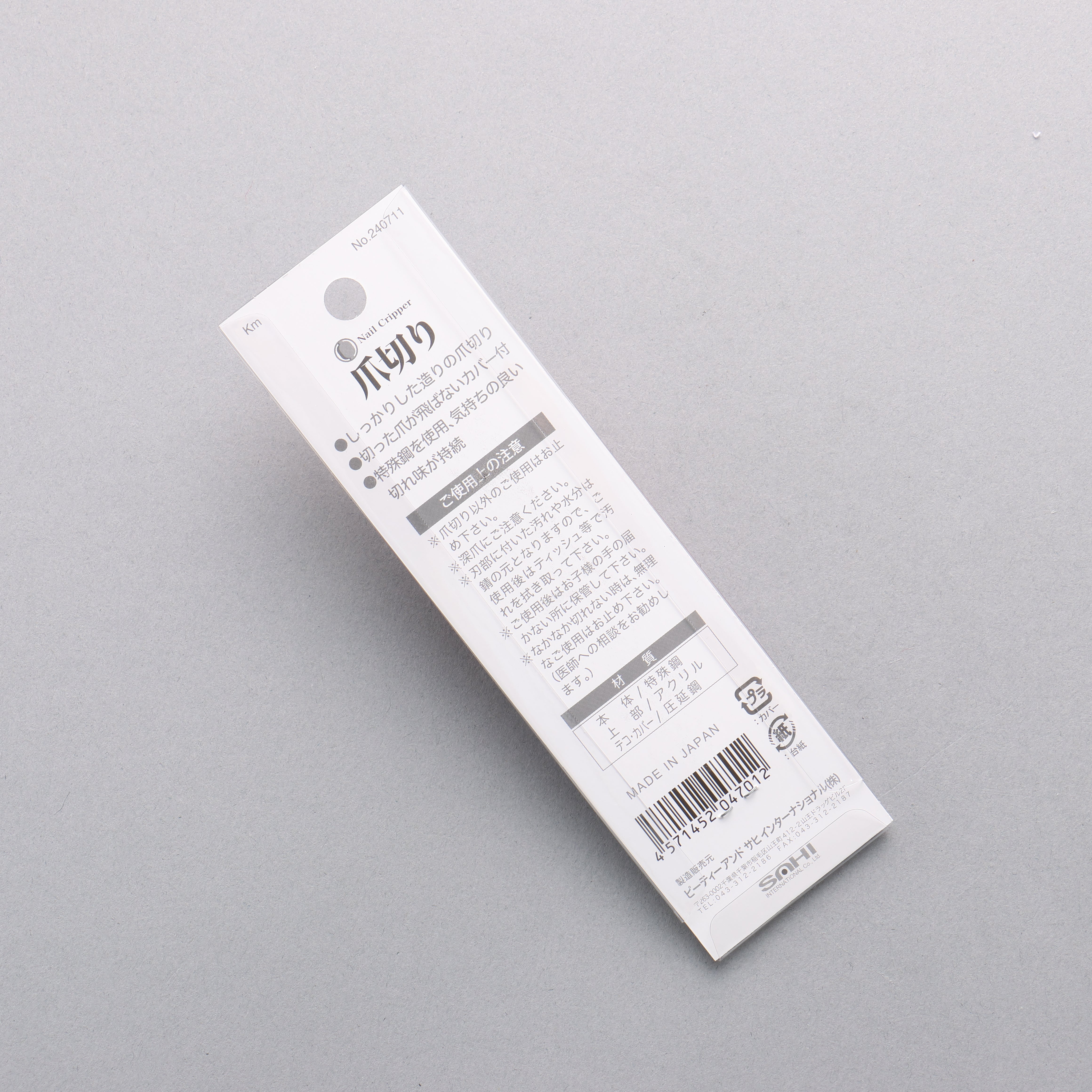 Houei Kaminarimon Stainless Steel Nail Clipper - Japanny - Best Japanese Knife