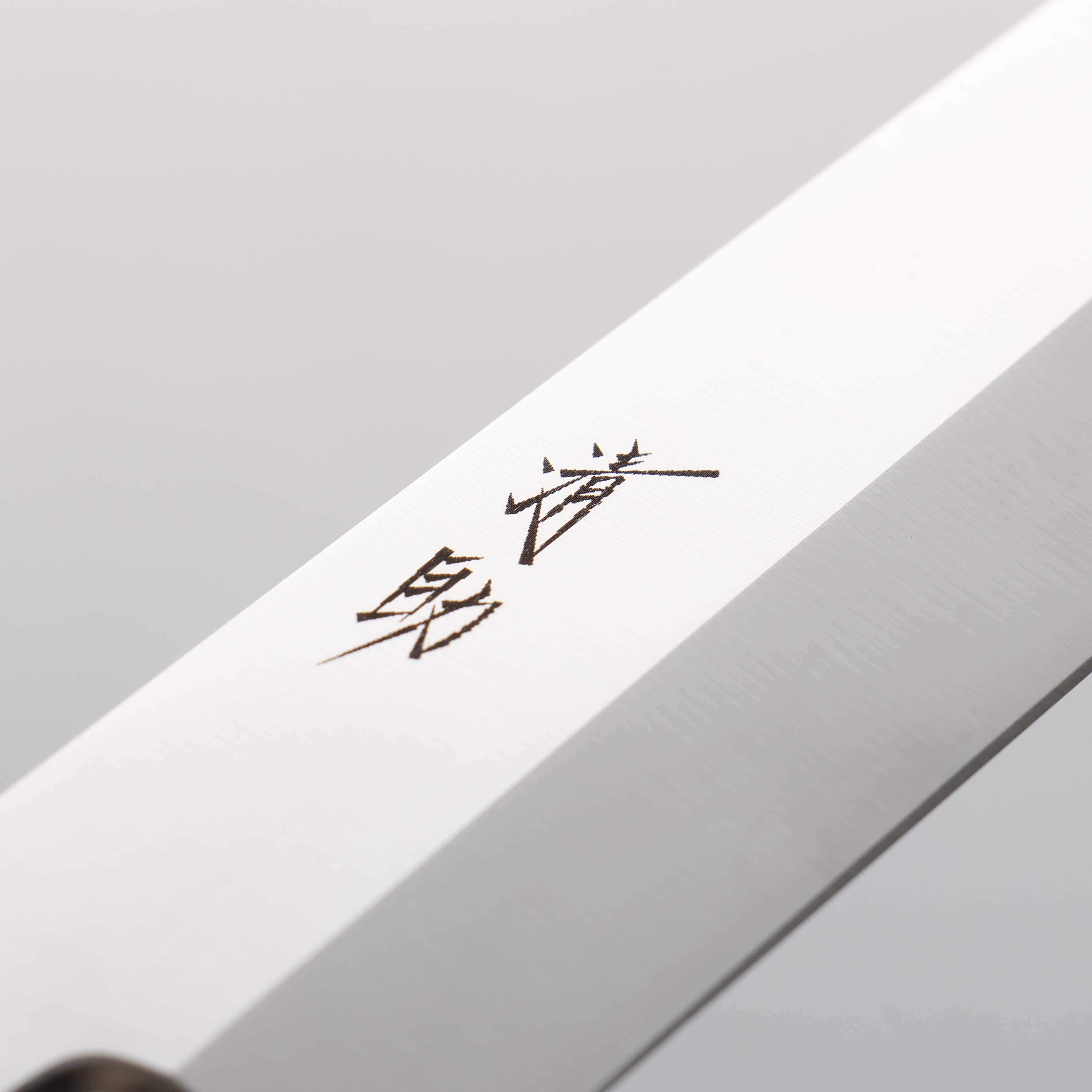 Seisuke AUS8 Yanagiba 240mm Oak Handle - Japanny - Best Japanese Knife