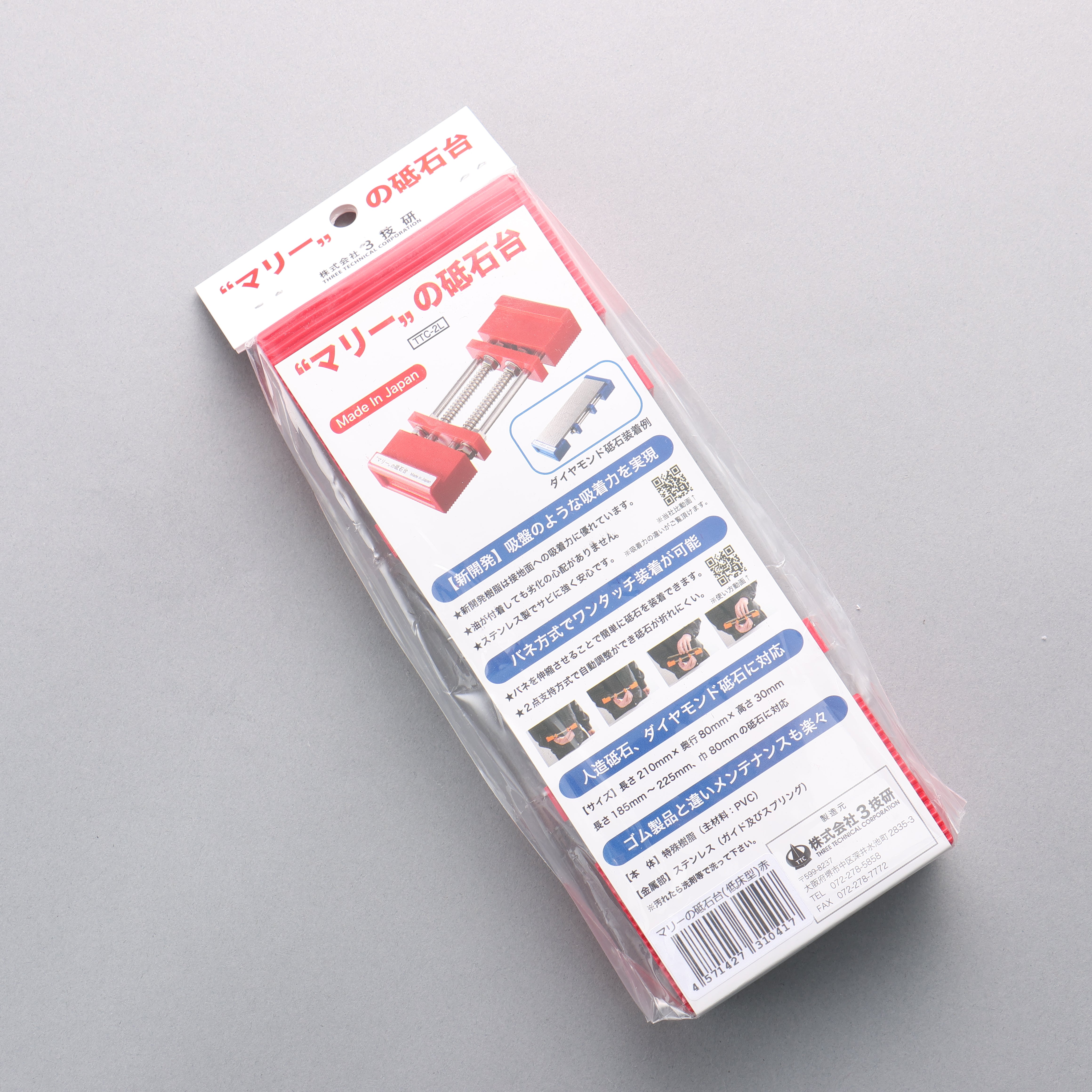 Marry Red Sharpening Stone Holder 210mm x 80mm x 30mm - Japanny - Best Japanese Knife