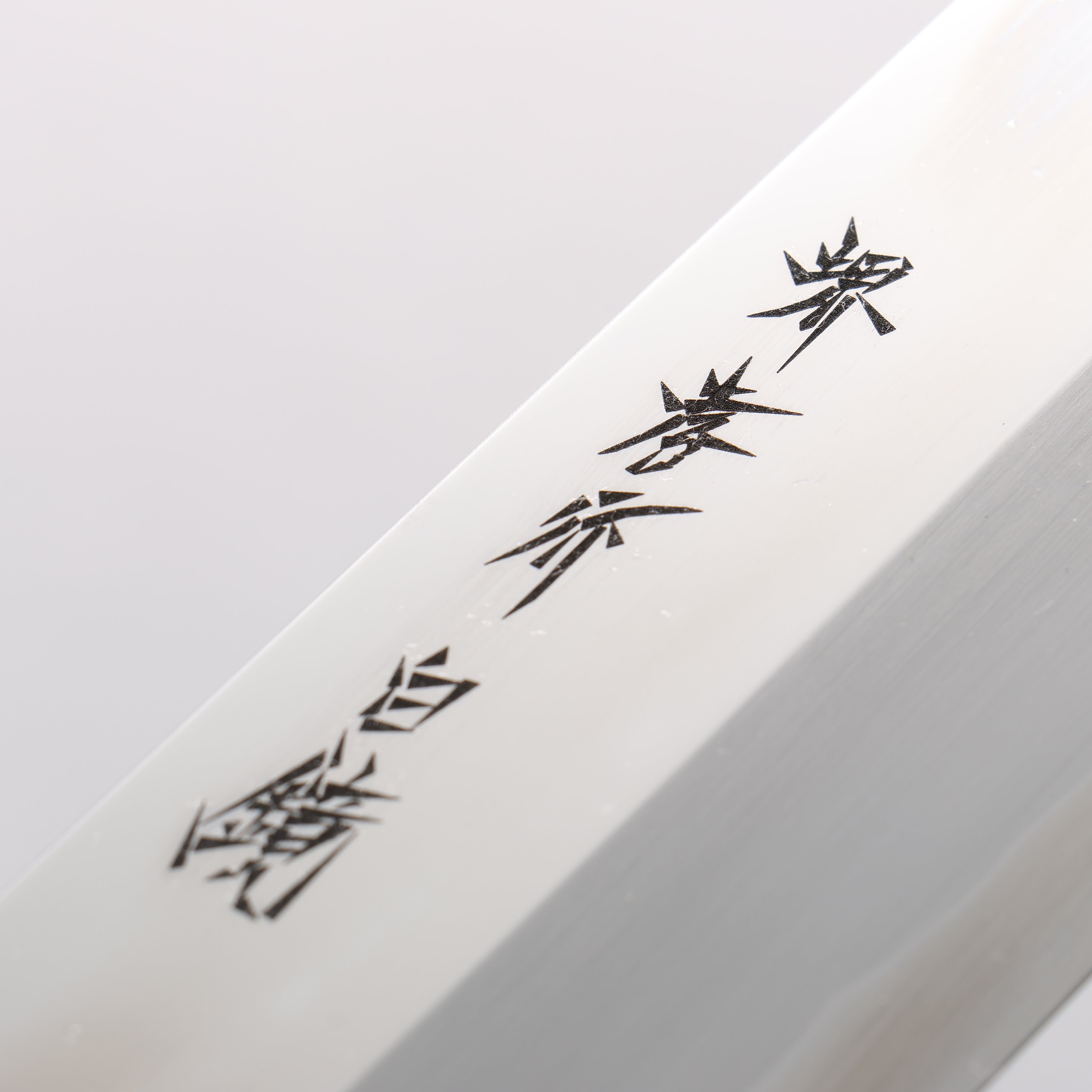Sakai Takayuki White Steel No.2 Mirrored Finish Usuba - Japanny - Best Japanese Knife