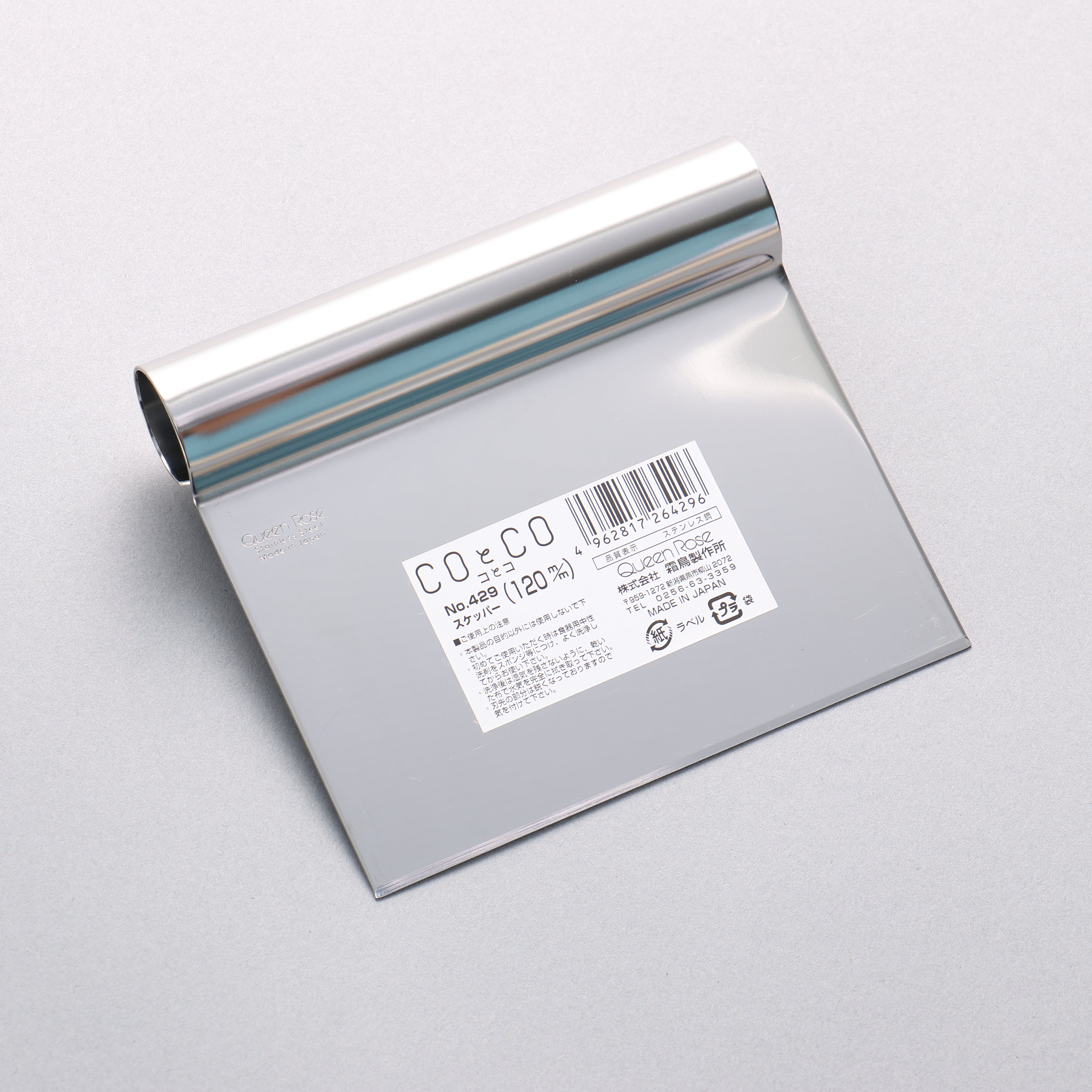 Queen Rose CO&CO Stainless Steel Scraper 429 120mm - Japanny - Best Japanese Knife