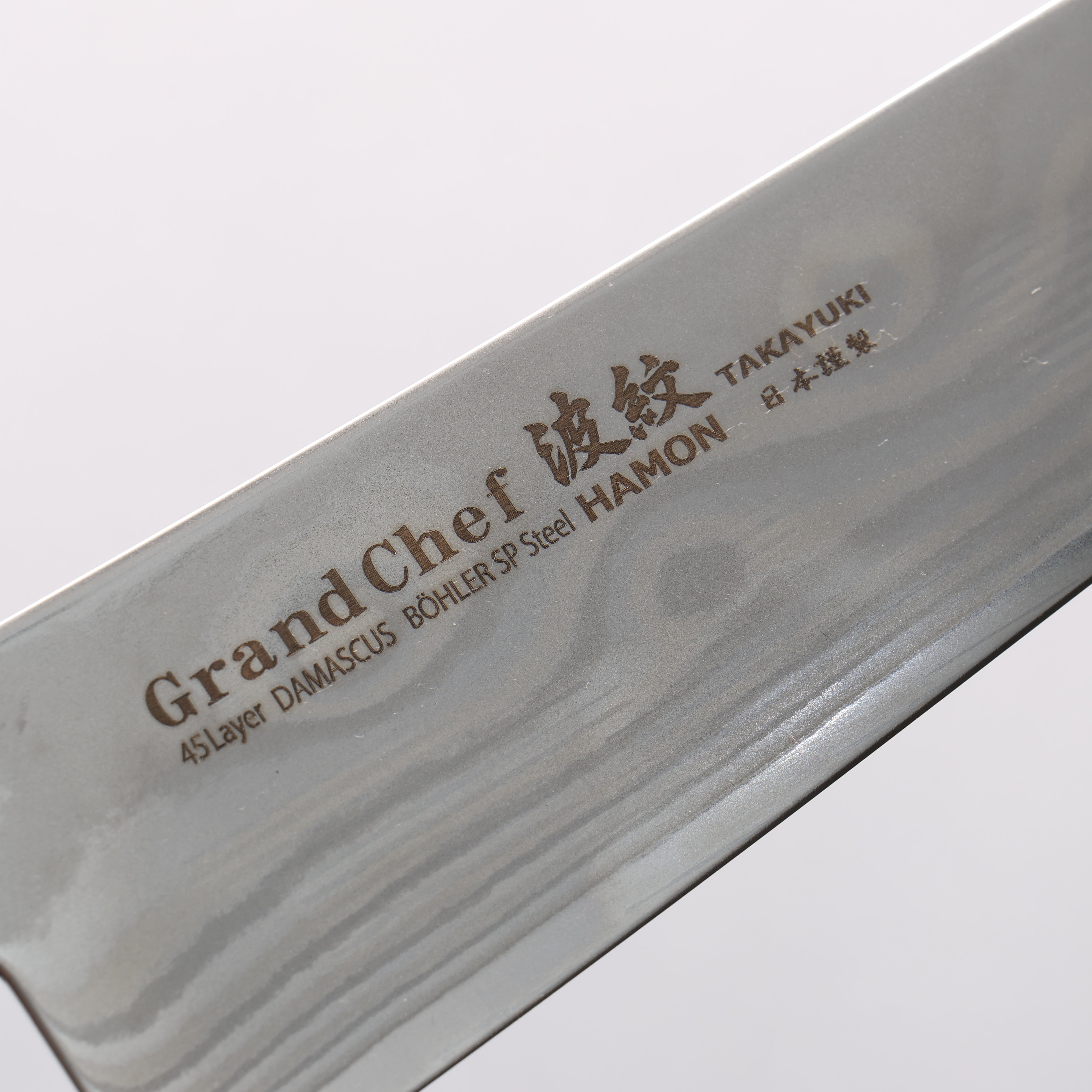 Sakai Takayuki Grand Chef Hamon Böhler SP Steel 45 Layer Damascus Gyuto 210mm Rosewood (Ferrule: Black Pakka Wood) Handle - Japanny - Best Japanese Knife