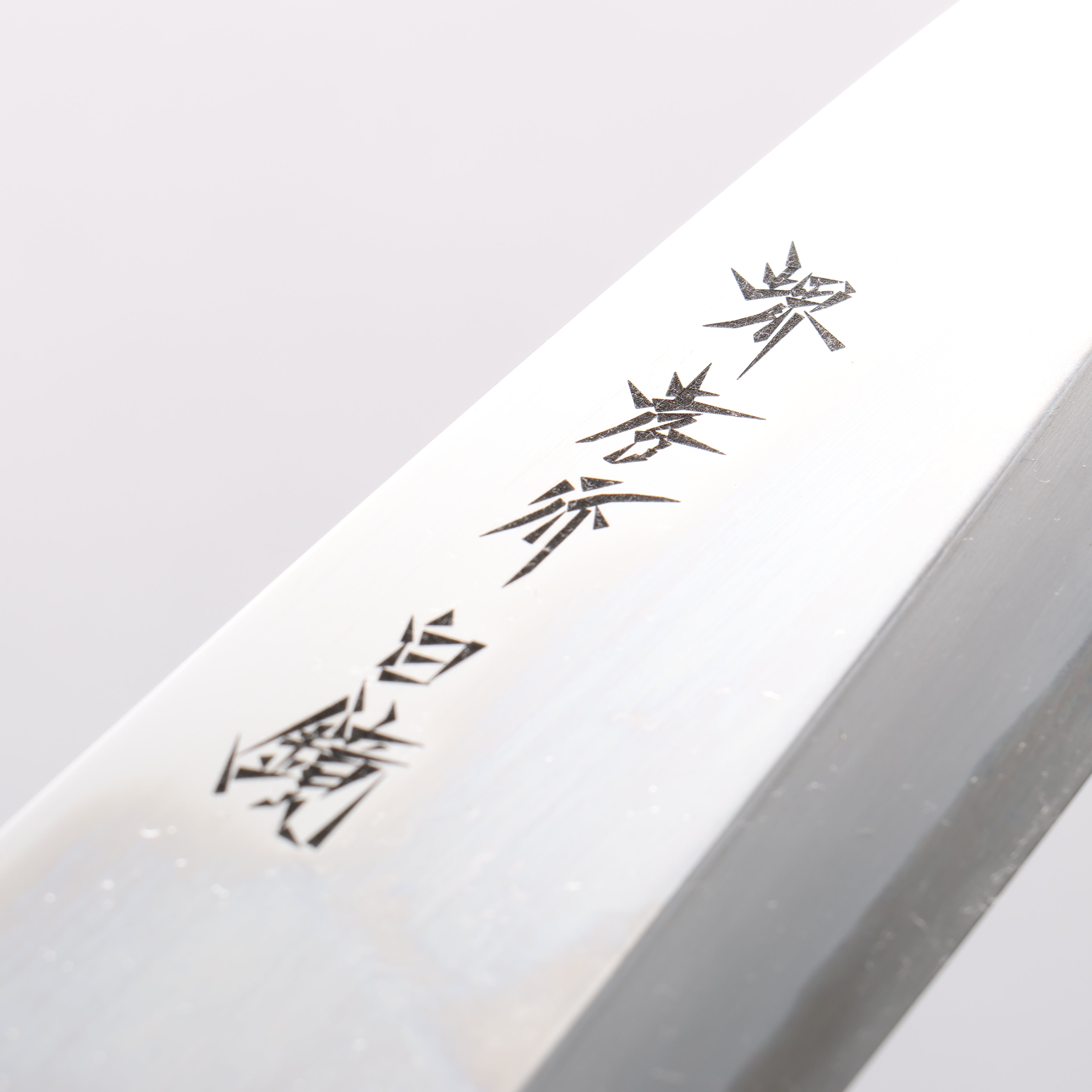 Sakai Takayuki White Steel No.2 Mirrored Finish Deba - Japanny - Best Japanese Knife