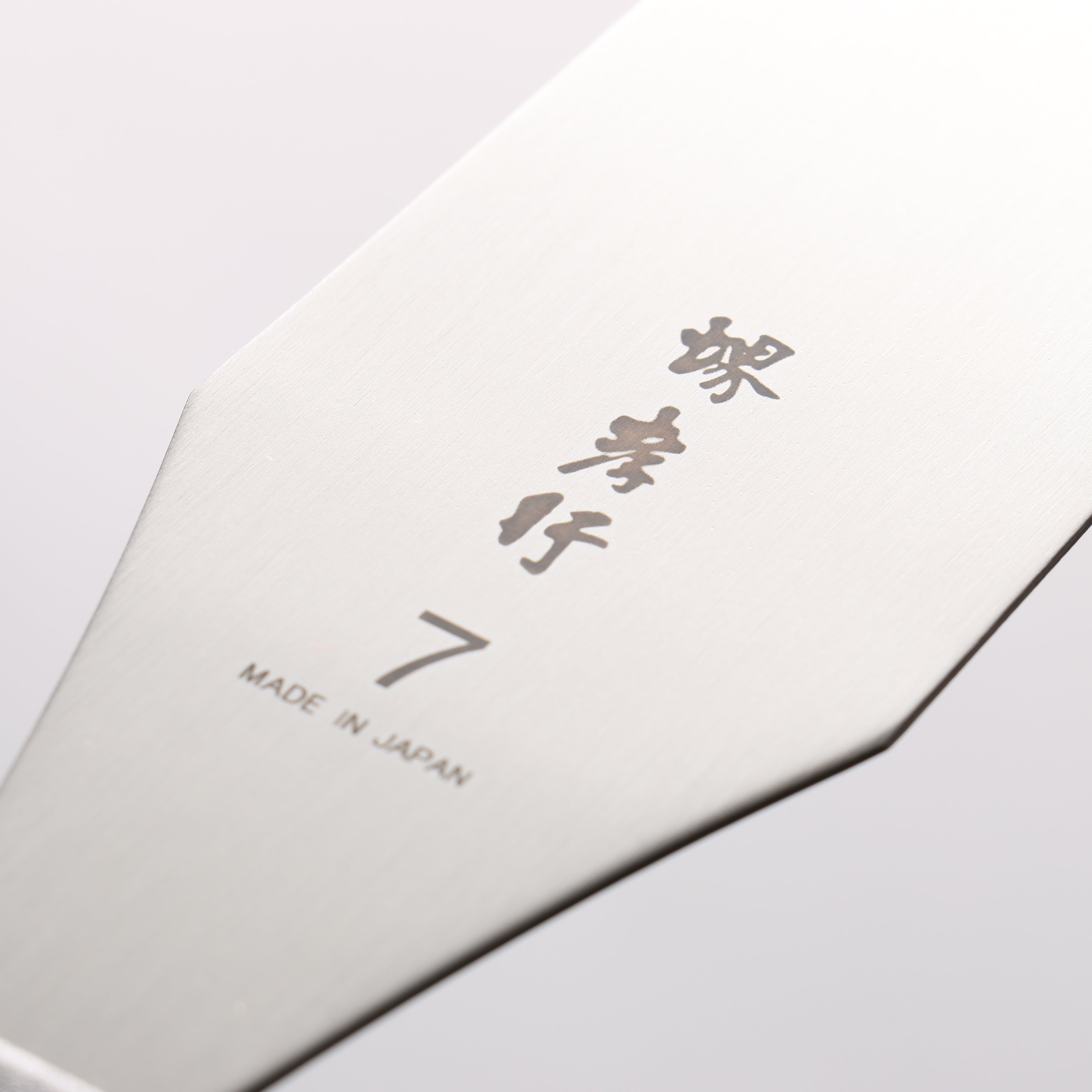 Sakai Takayuki Stainless Steel Palette knife 215mm - Japanny - Best Japanese Knife